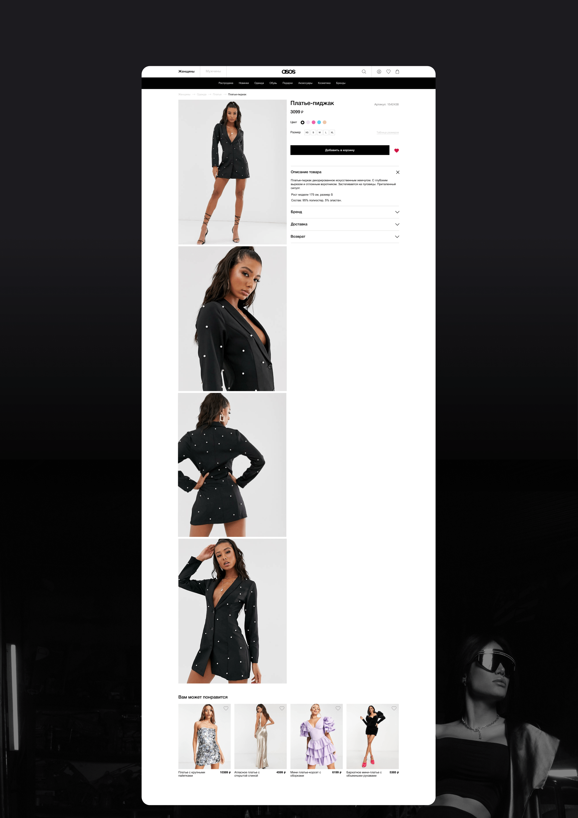ASOS | E-COMMERCE REDESIGN — Изображение №7 — Интерфейсы на Dprofile