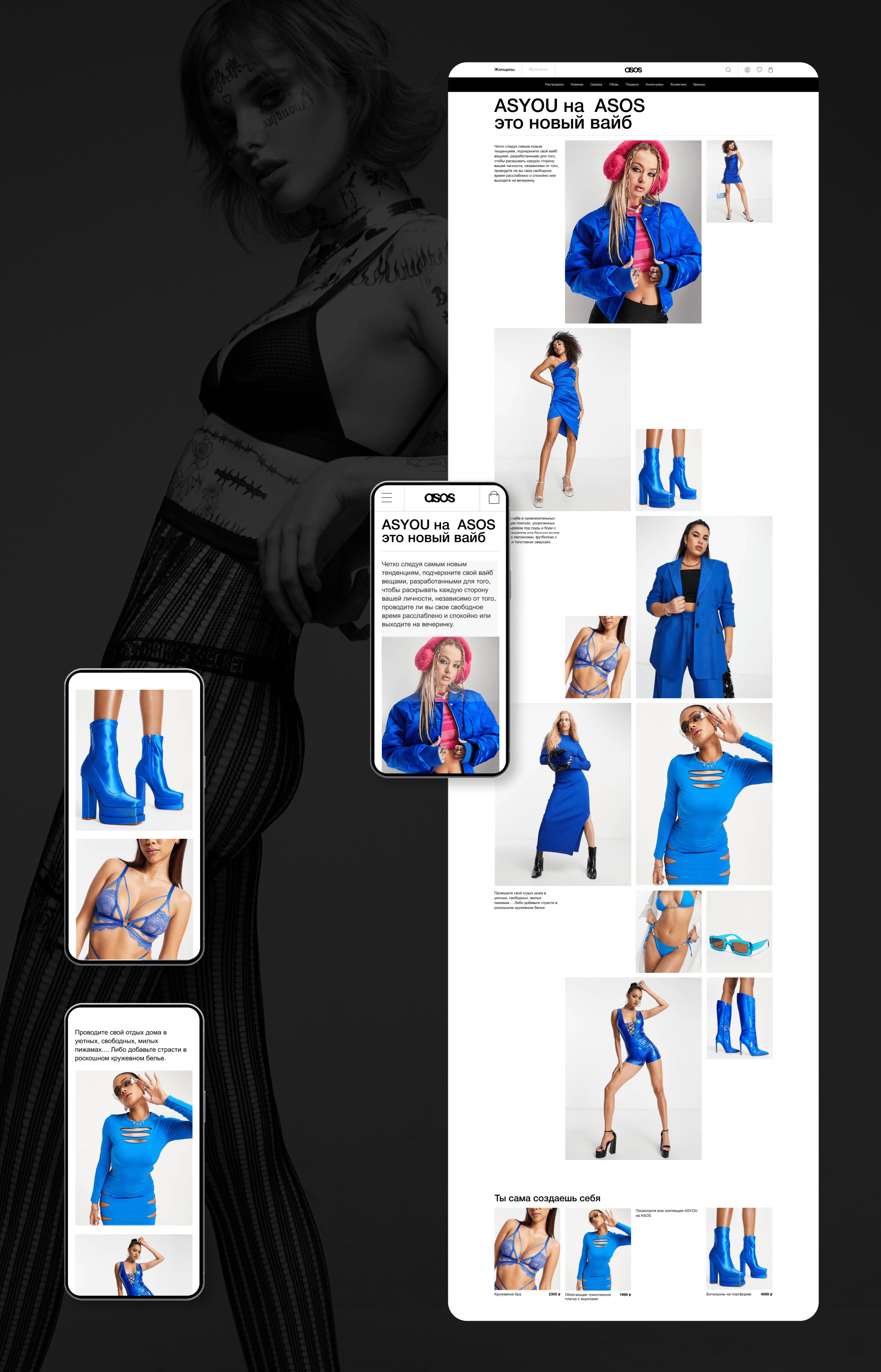 ASOS | E-COMMERCE REDESIGN — Изображение №10 — Интерфейсы на Dprofile