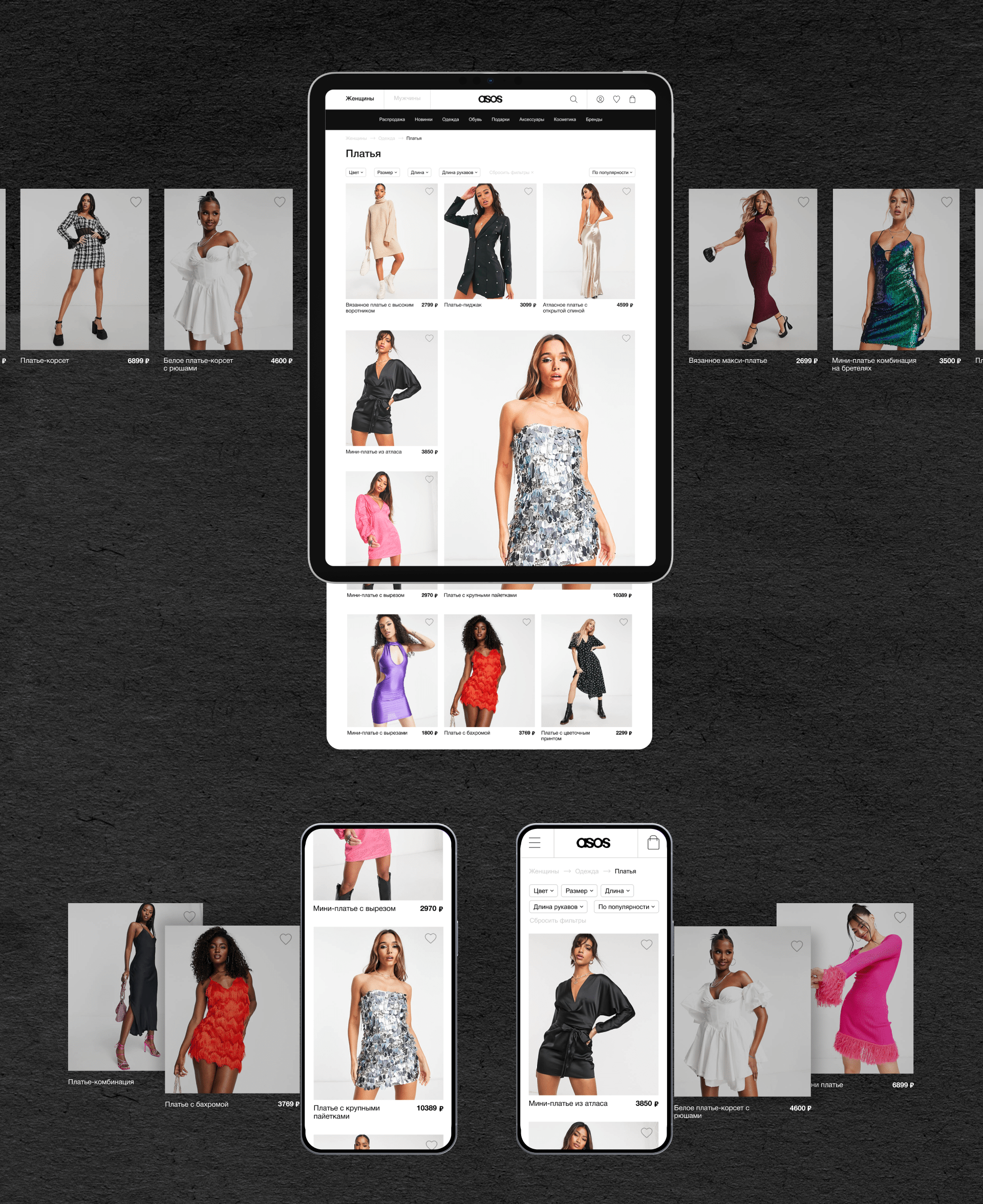ASOS | E-COMMERCE REDESIGN — Изображение №5 — Интерфейсы на Dprofile