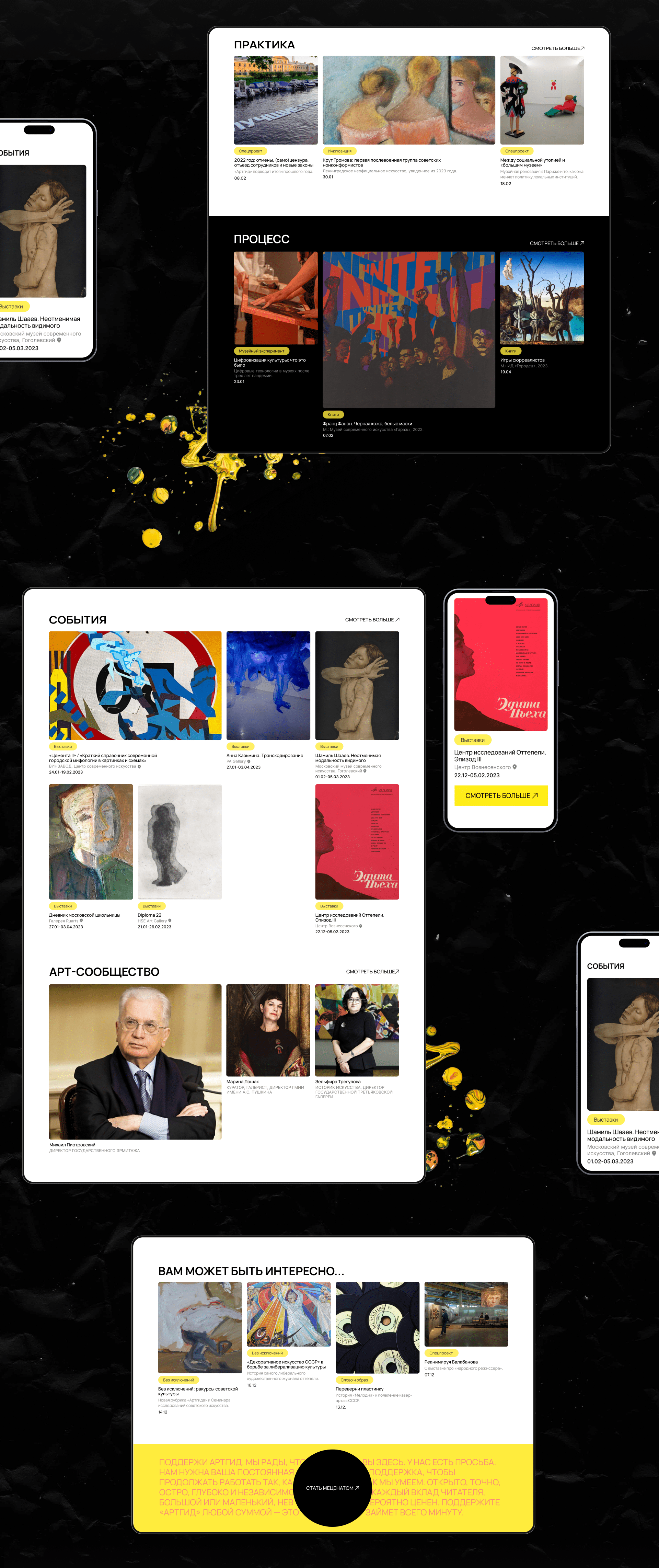 ARTGUIDE – News website design concept — Изображение №2 — Интерфейсы на Dprofile
