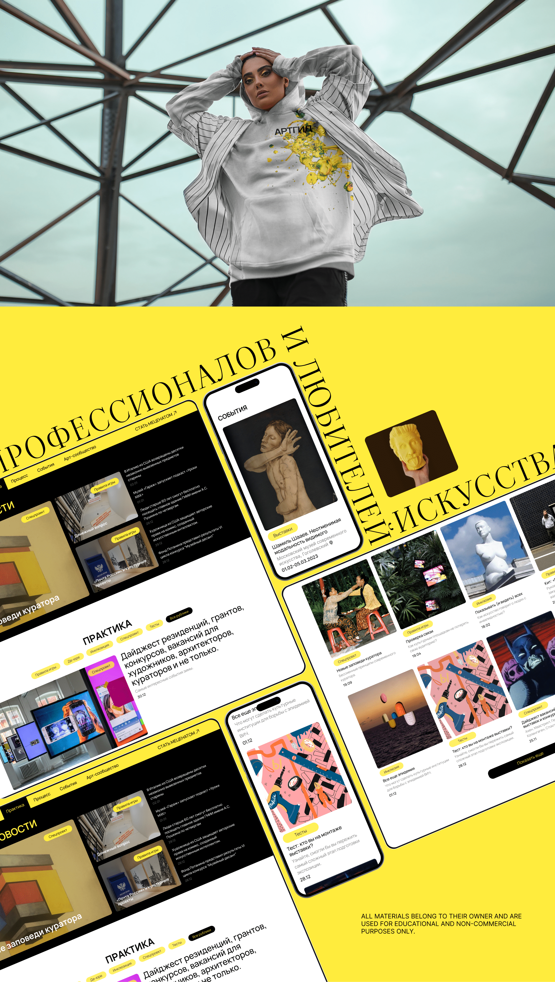 ARTGUIDE – News website design concept — Изображение №7 — Интерфейсы на Dprofile