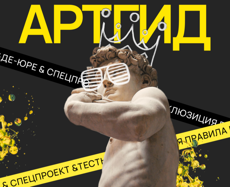 ARTGUIDE – News website design concept на Dprofile
