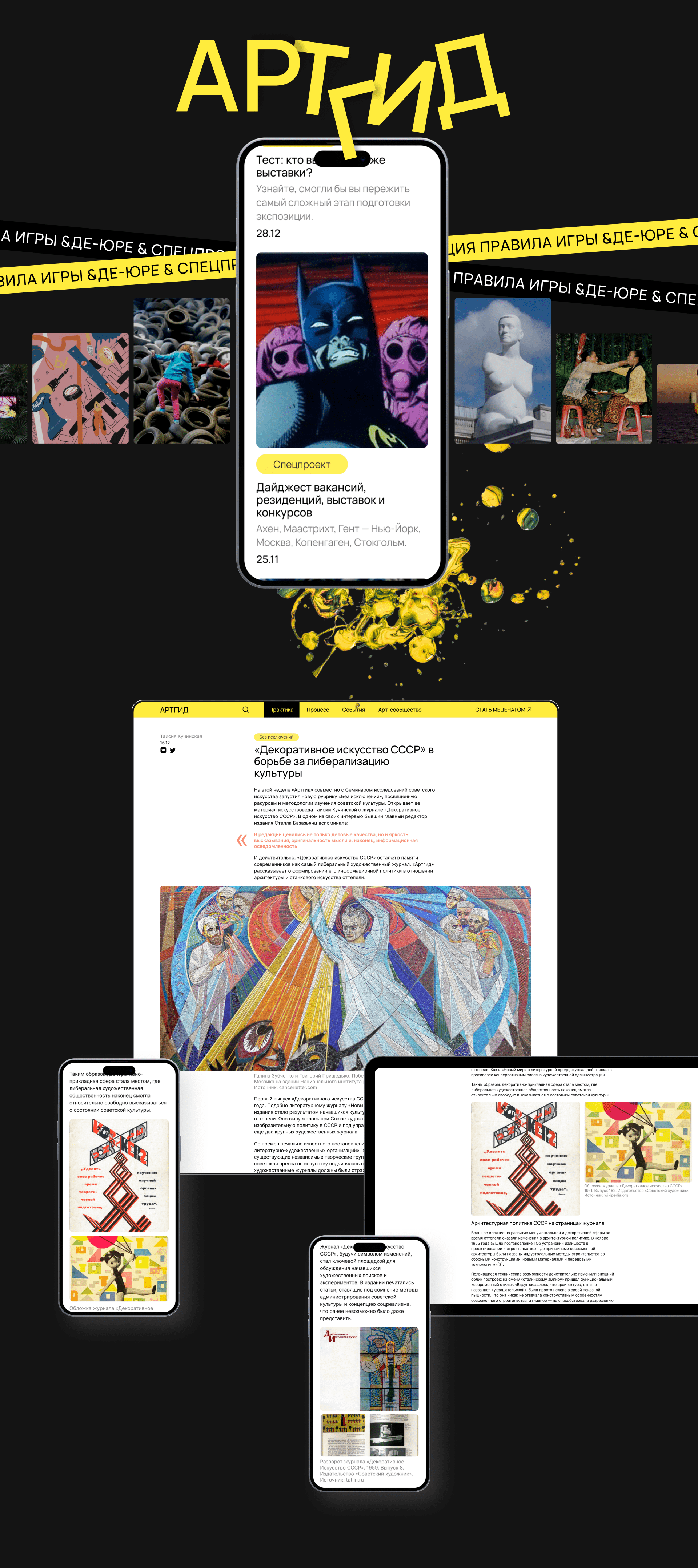 ARTGUIDE – News website design concept — Изображение №6 — Интерфейсы на Dprofile
