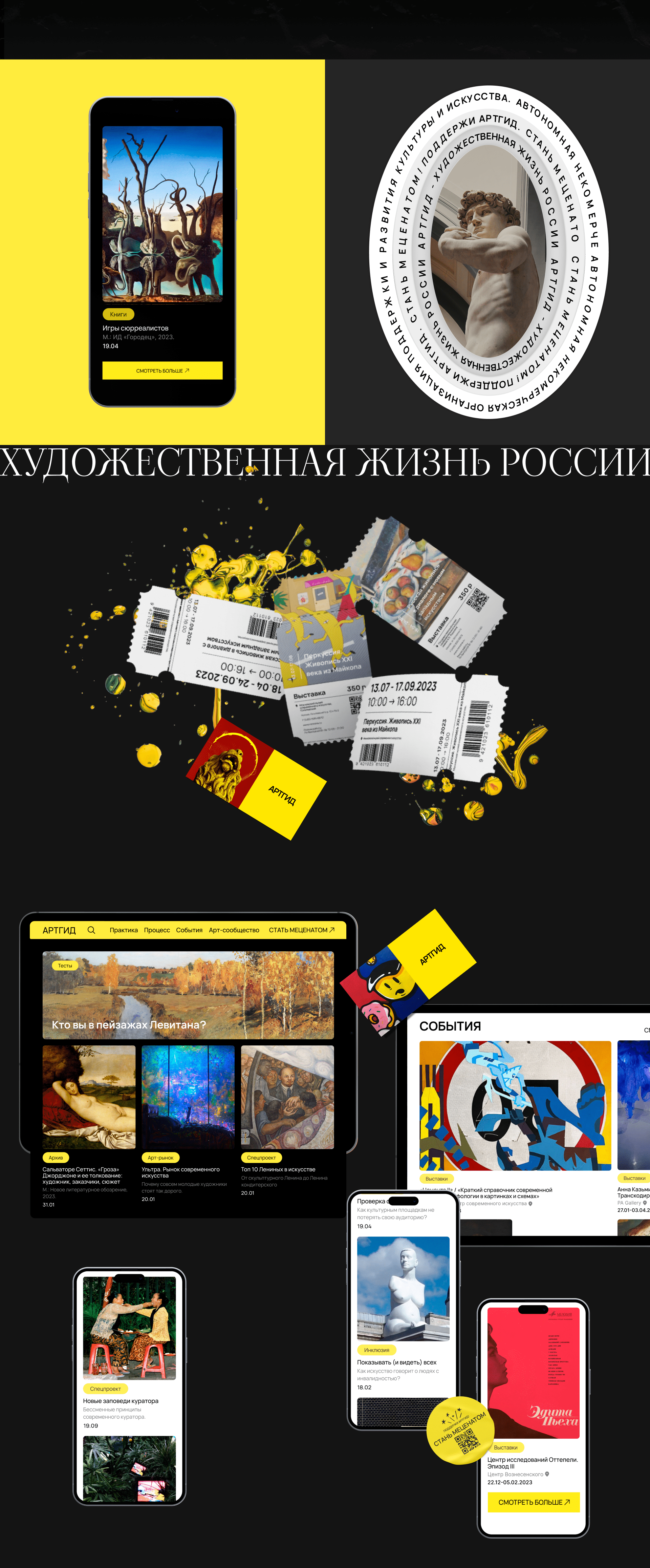 ARTGUIDE – News website design concept — Изображение №3 — Интерфейсы на Dprofile