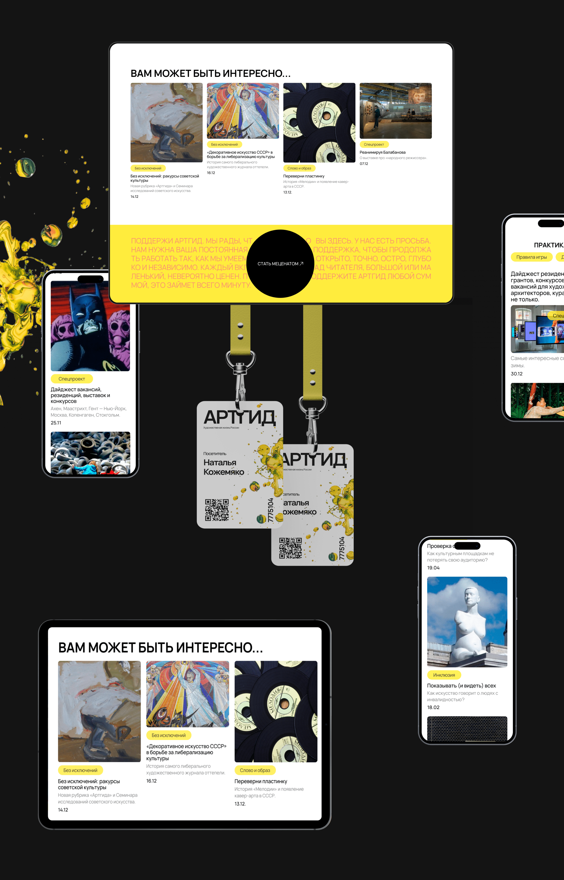 ARTGUIDE – News website design concept — Изображение №5 — Интерфейсы на Dprofile