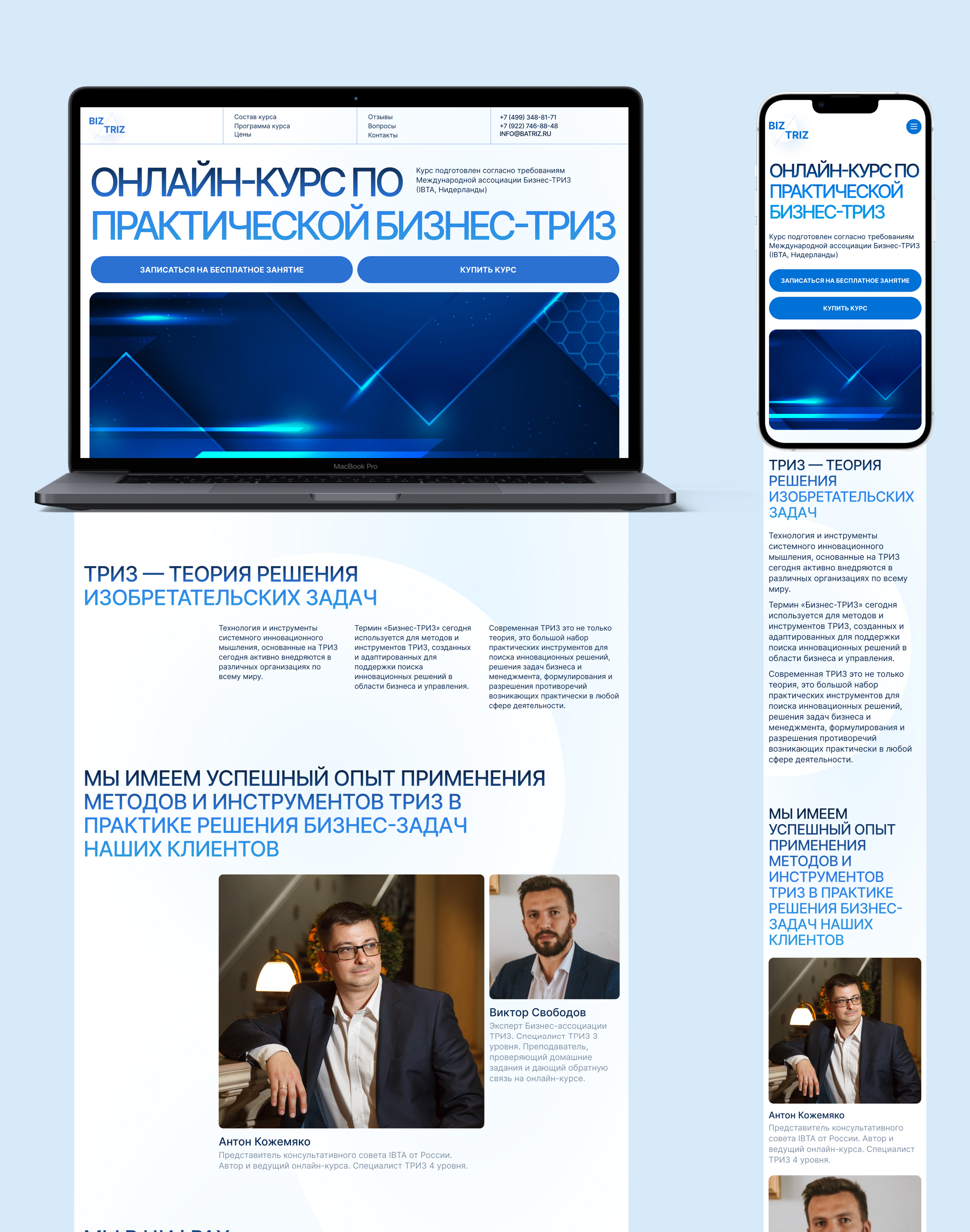 Business TRIZ. Landing page. — Изображение №4 — Интерфейсы, Брендинг на Dprofile