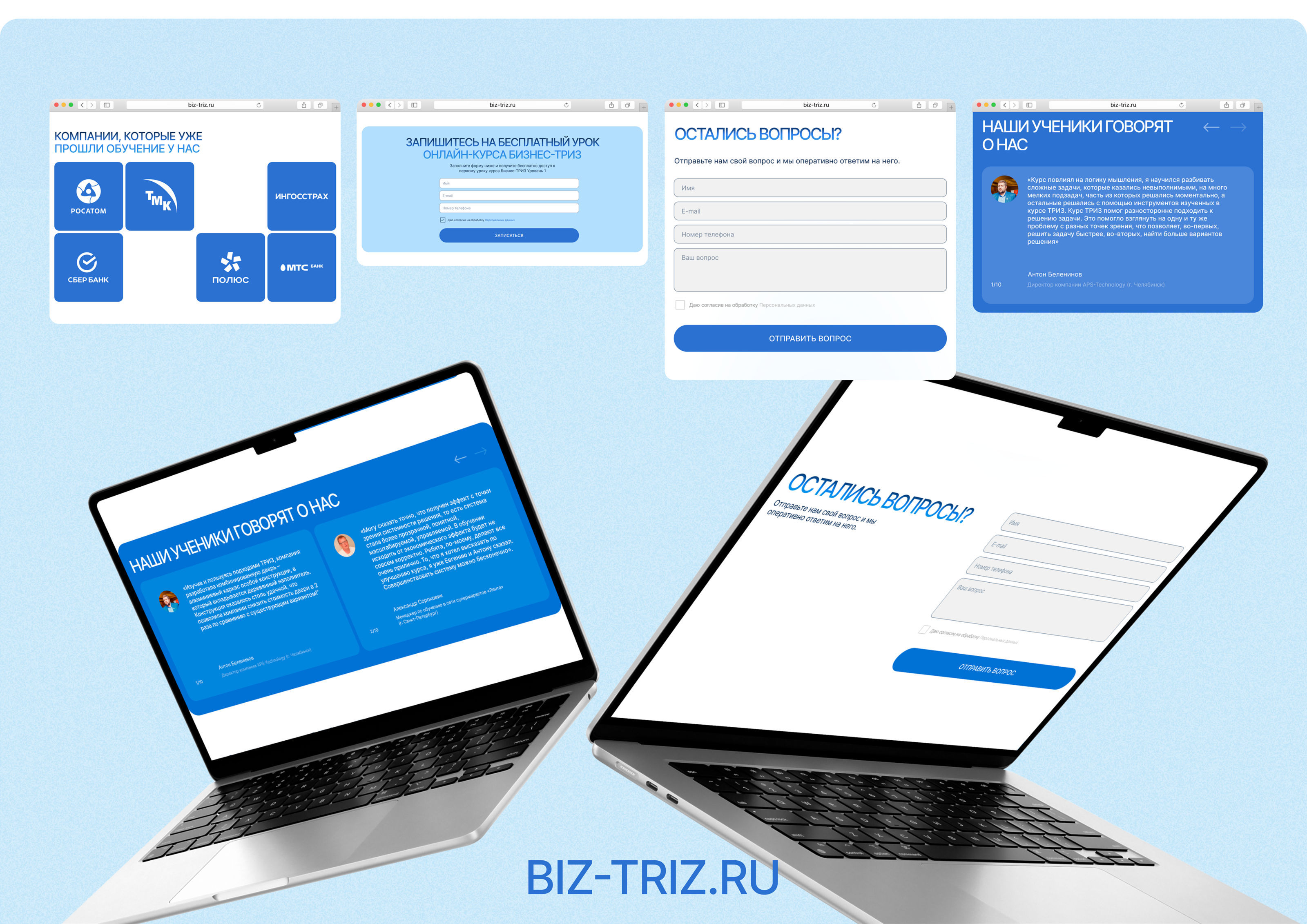Business TRIZ. Landing page. — Изображение №11 — Интерфейсы, Брендинг на Dprofile