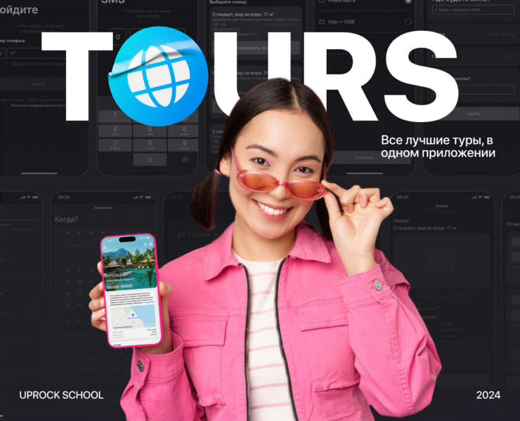 TOURS | Travel mobile app на Dprofile