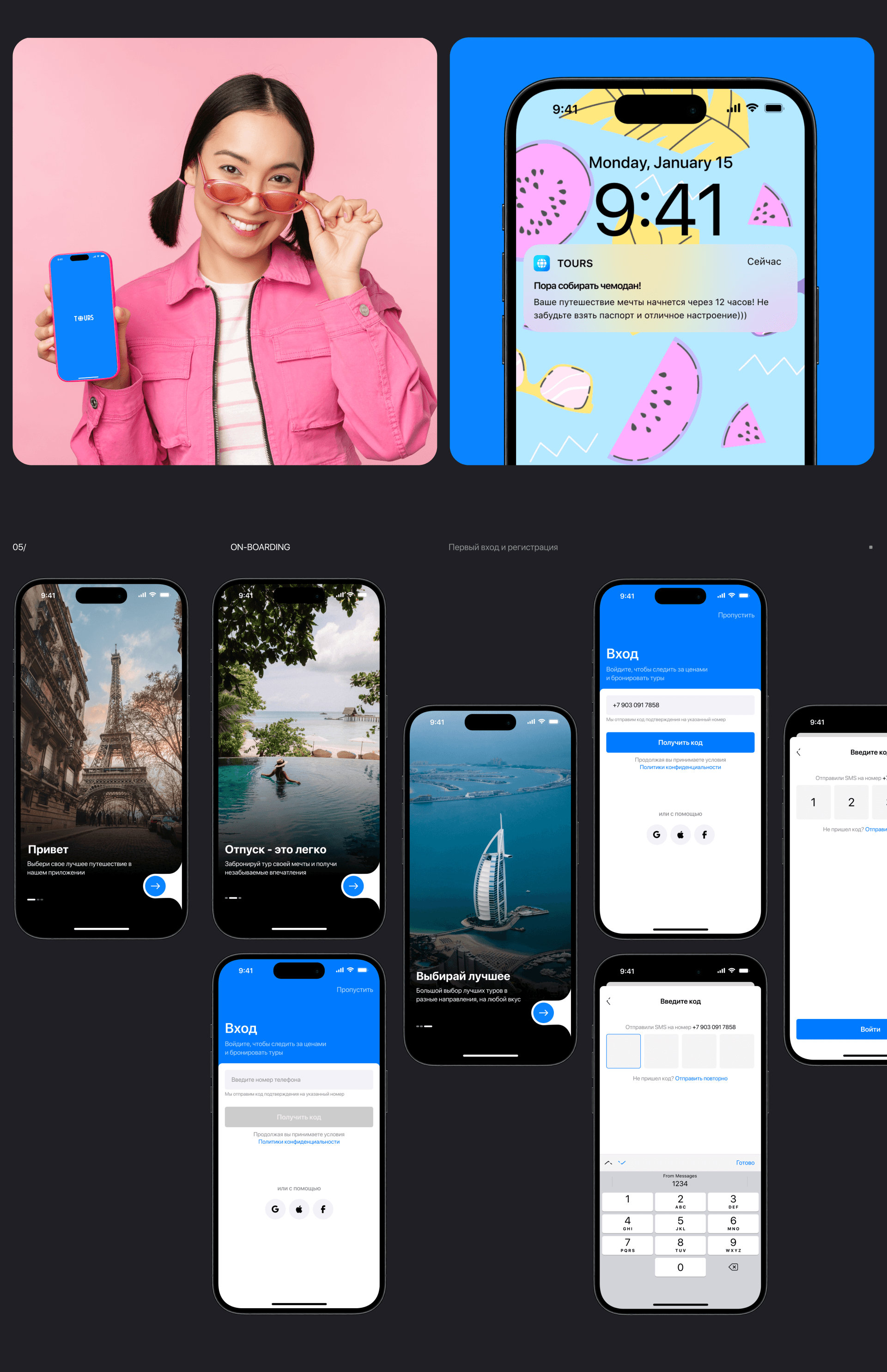 TOURS | Travel mobile app — Изображение №4 — Интерфейсы на Dprofile