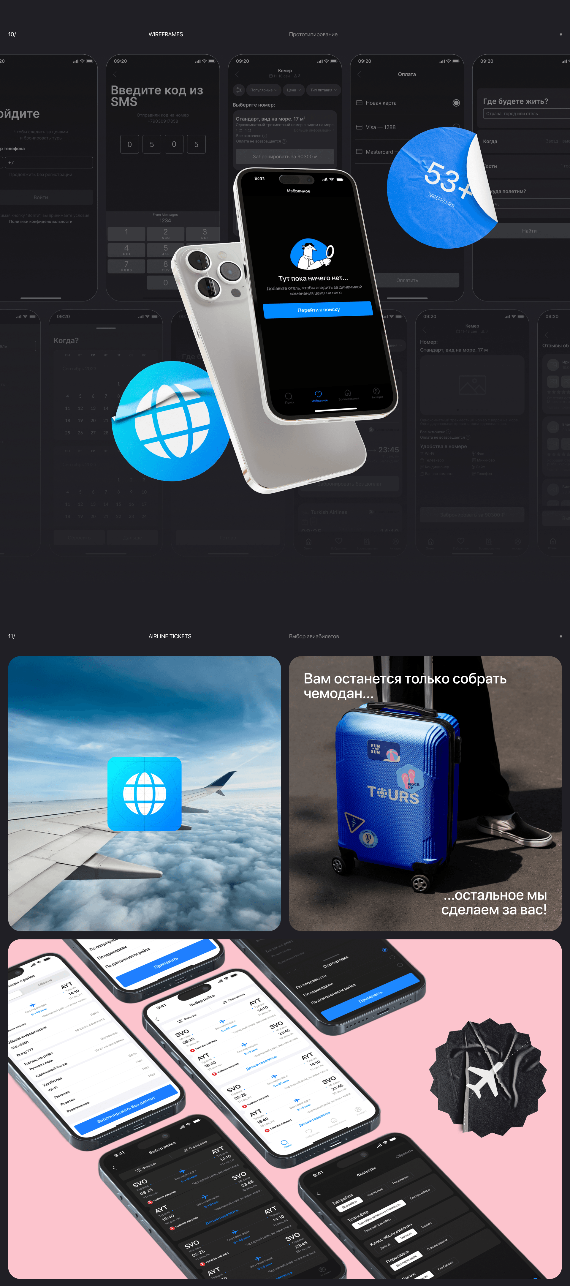 TOURS | Travel mobile app — Изображение №7 — Интерфейсы на Dprofile