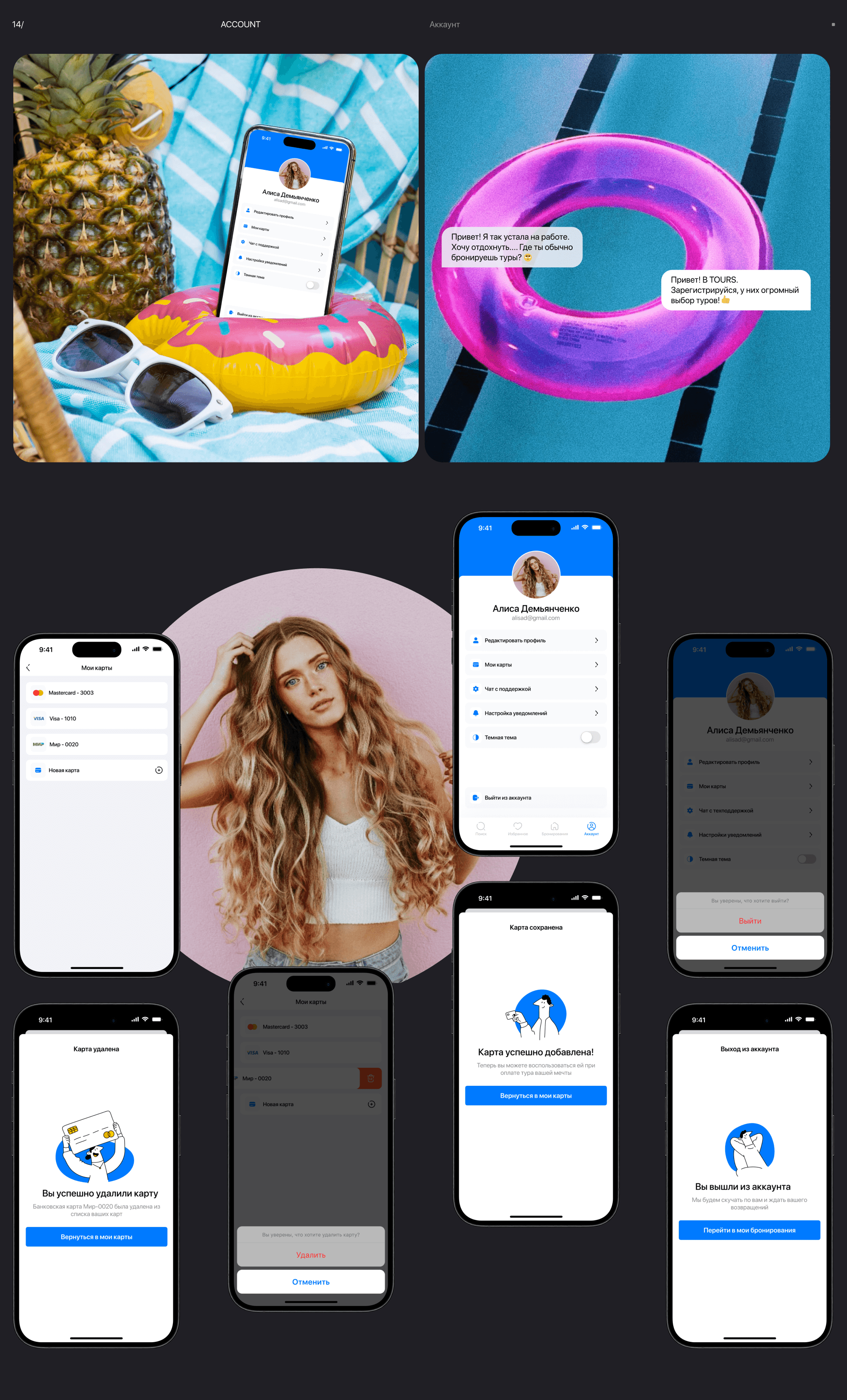 TOURS | Travel mobile app — Изображение №9 — Интерфейсы на Dprofile