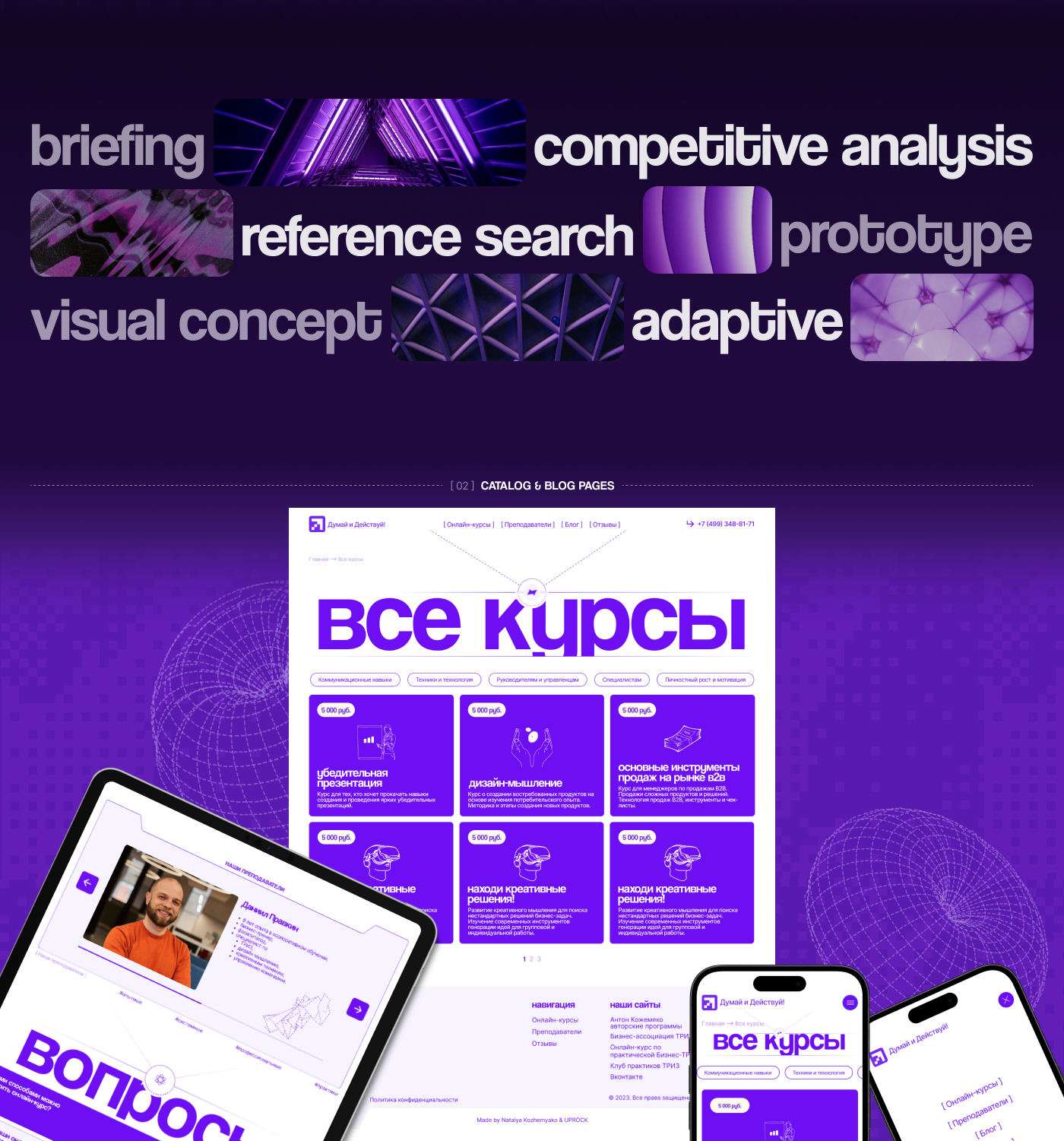 ФАБРИКА БИЗНЕС-ЗНАНИЙ | CORPORATE WEBSITE — Изображение №3 — Интерфейсы, Брендинг на Dprofile