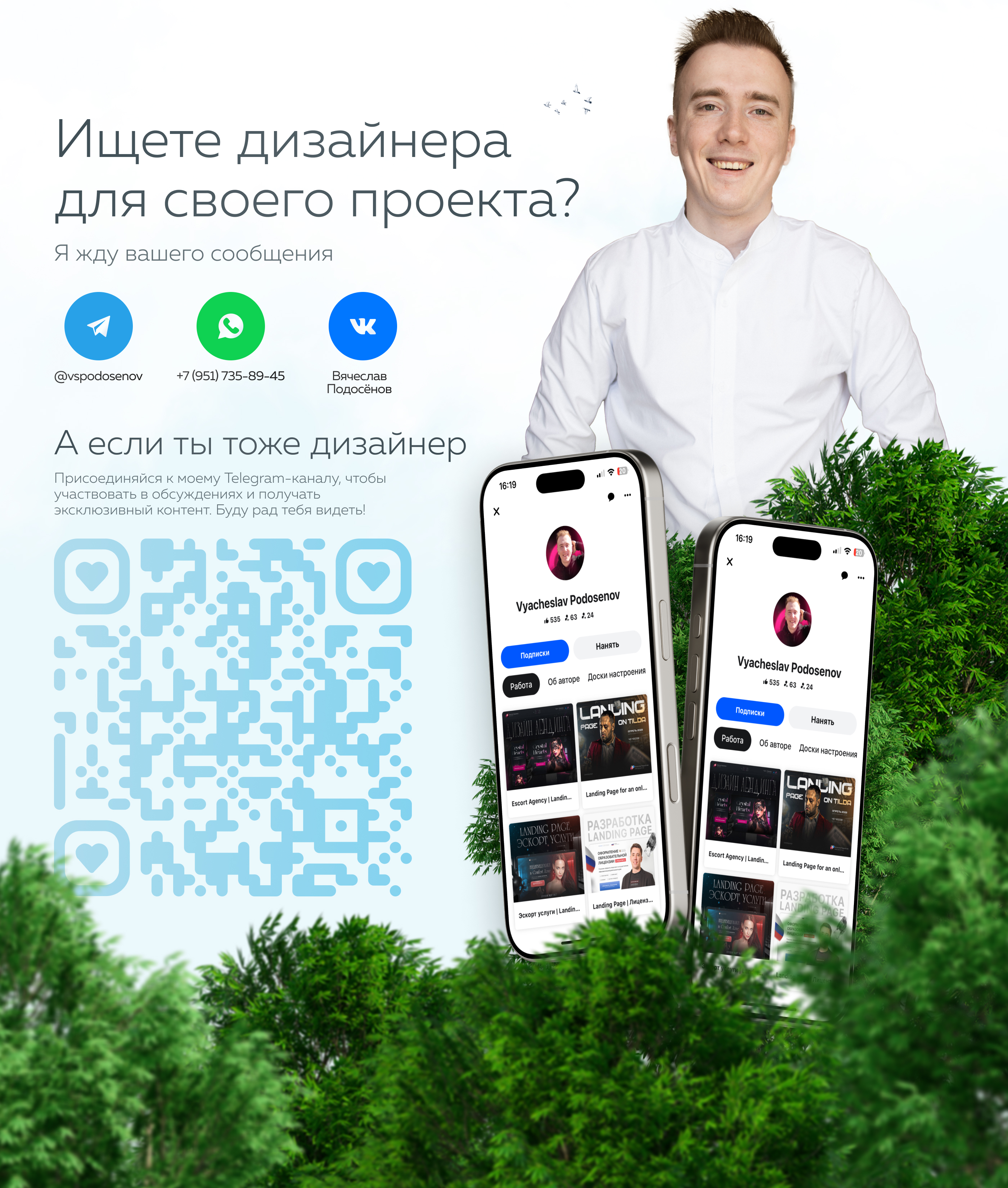 Лендинг для фасадных отделочных работ — Изображение №9 — Интерфейсы на Dprofile