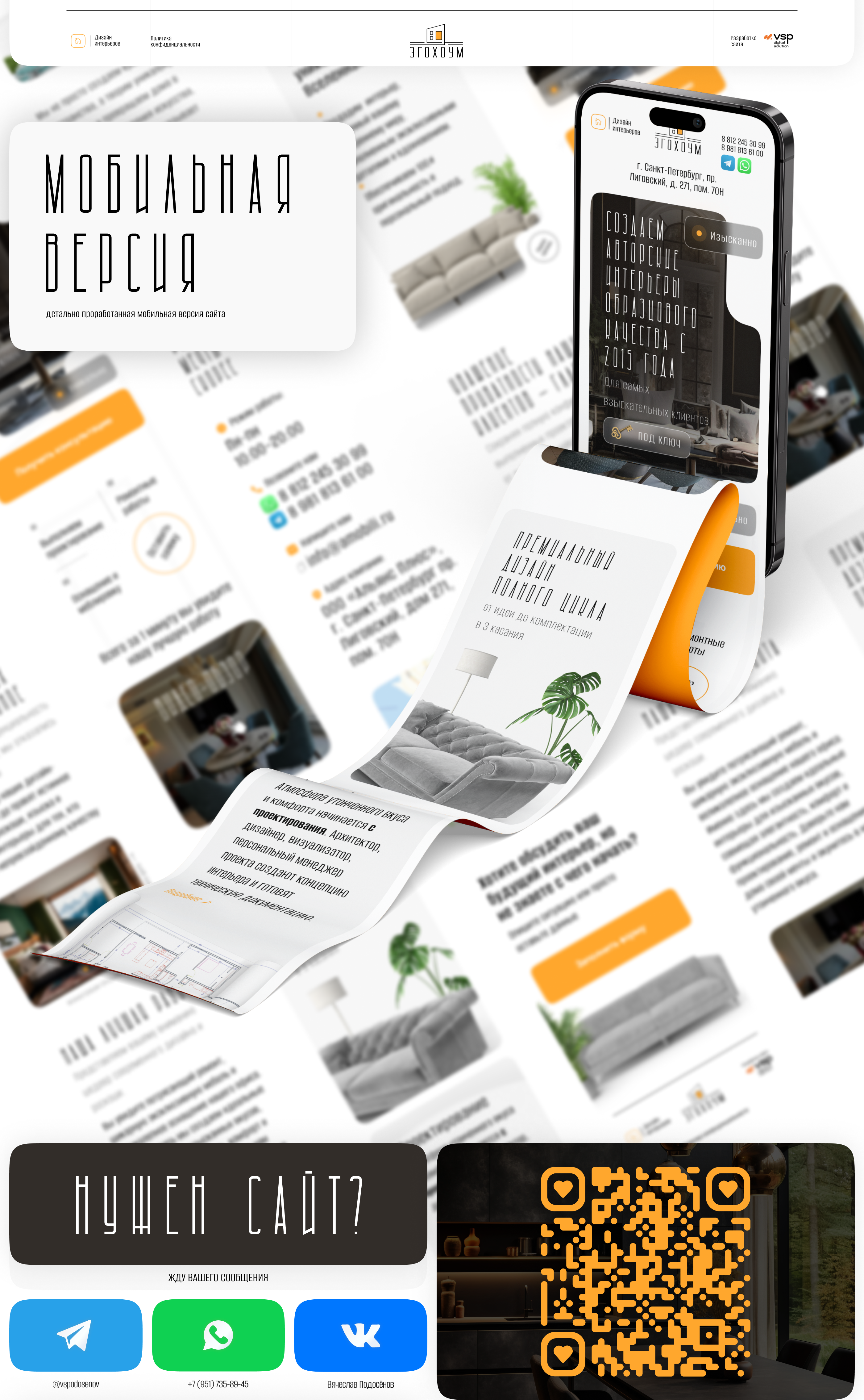 Лендинг для дизайна интерьеров — Изображение №11 — Интерфейсы на Dprofile