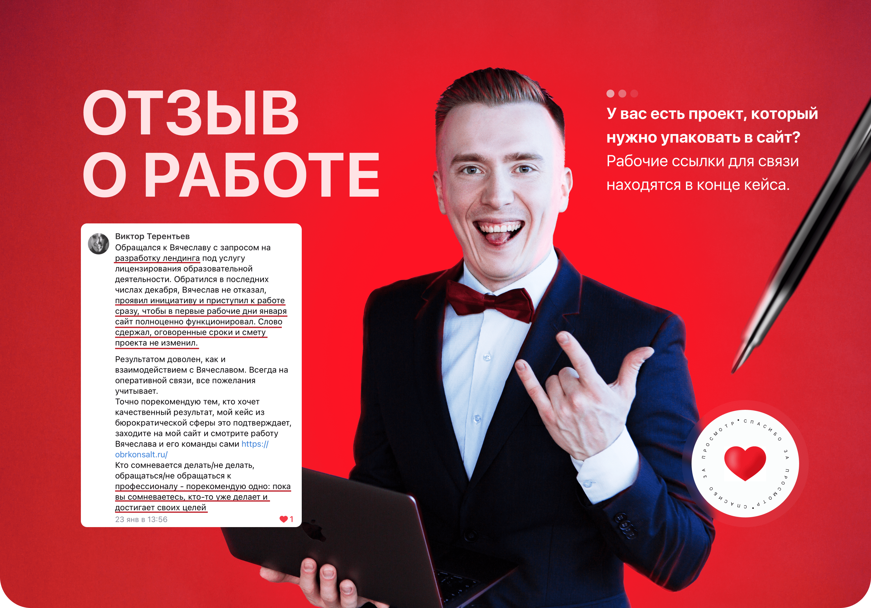 Landing Page | Лицензирование образования — Изображение №8 — Интерфейсы на Dprofile