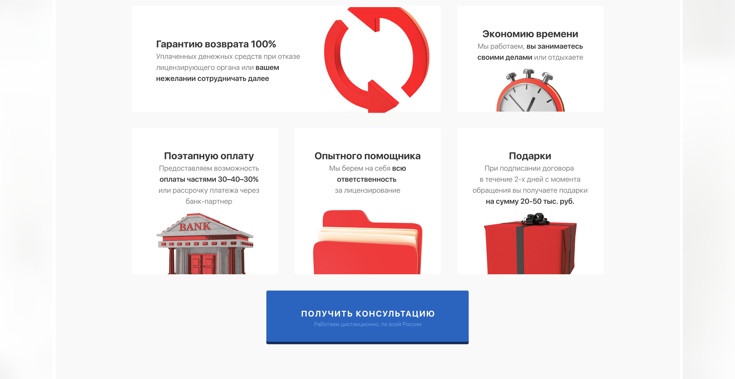 Landing Page | Лицензирование образования — Изображение №5 — Интерфейсы на Dprofile