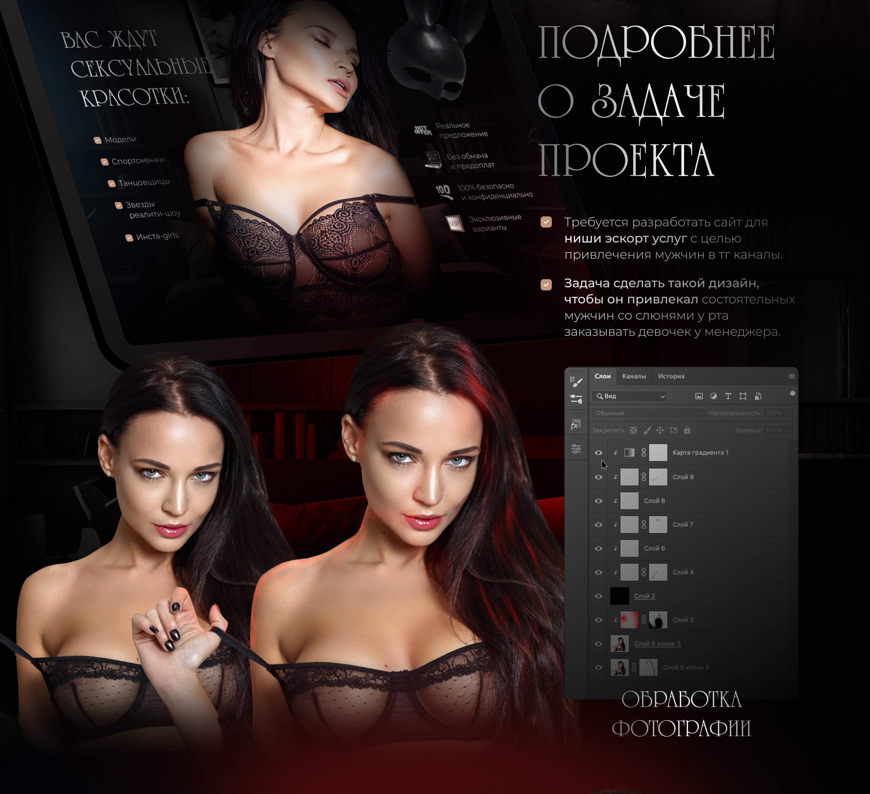 Эскорт услуги | Landing Page — Изображение №2 — Интерфейсы на Dprofile