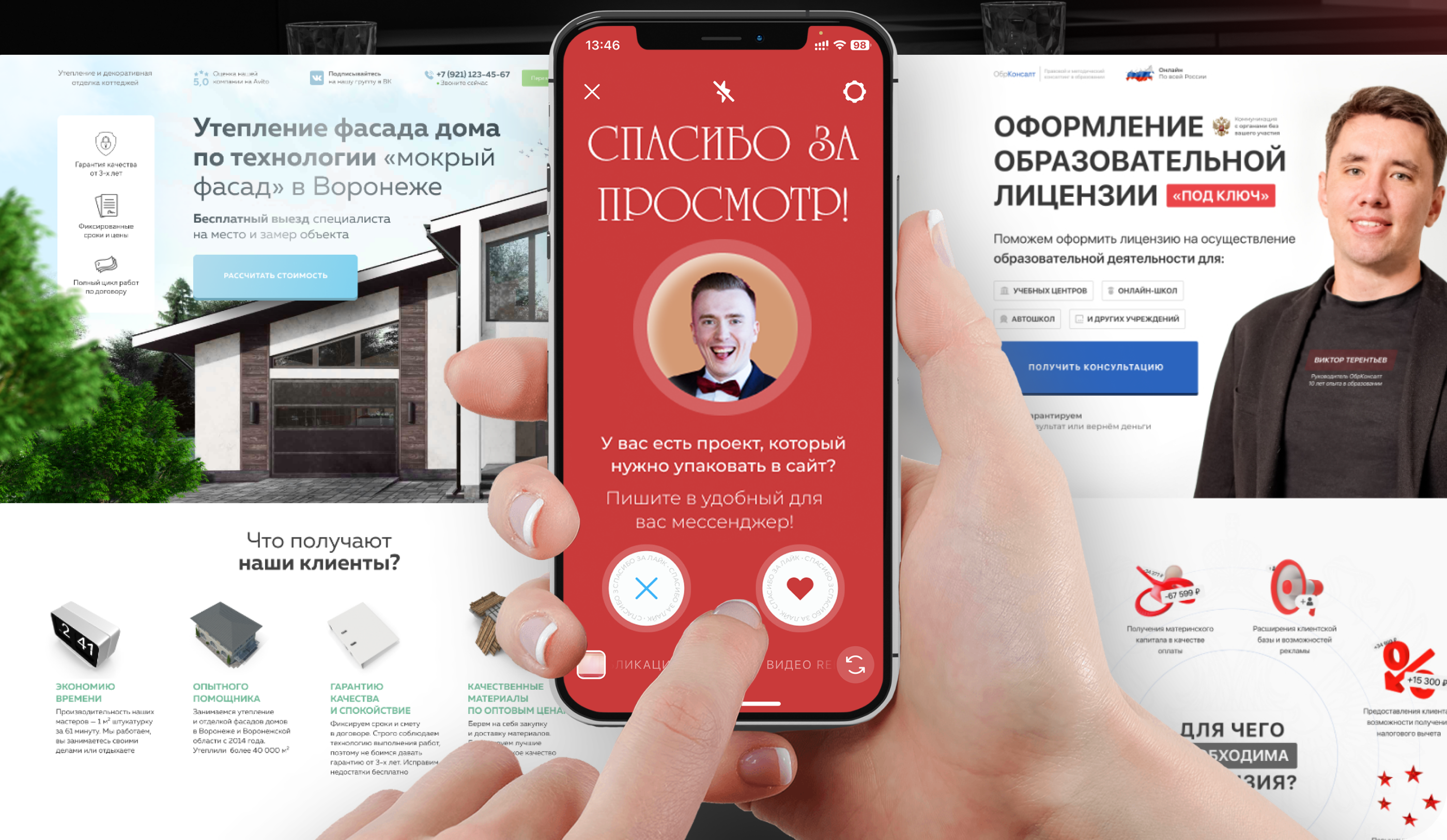 Эскорт услуги | Landing Page — Изображение №6 — Интерфейсы на Dprofile