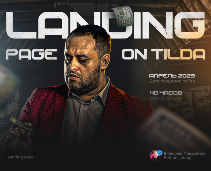 Landing Page for online course Marketing на Dprofile