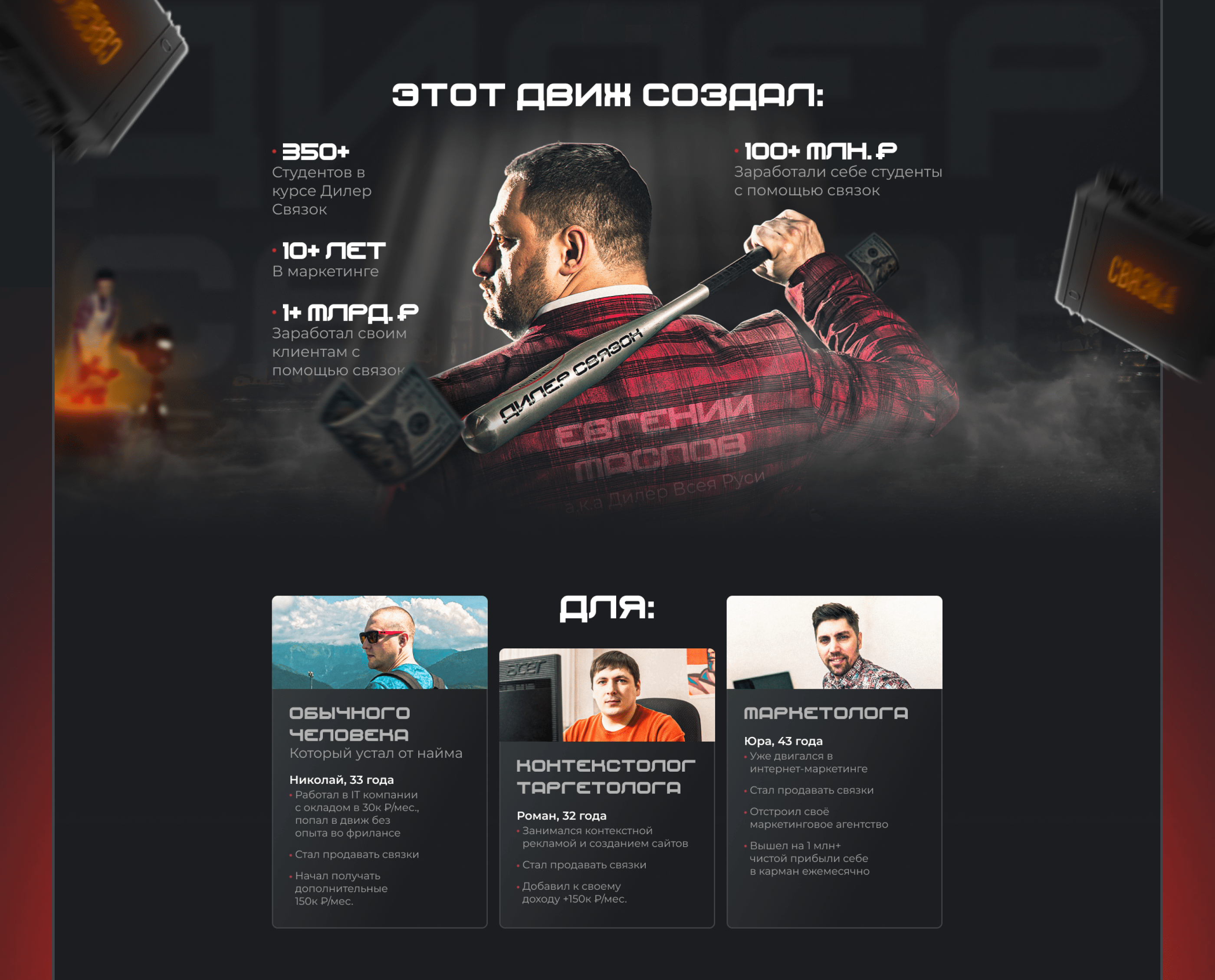 Landing Page for online course Marketing — Изображение №5 — Интерфейсы на Dprofile