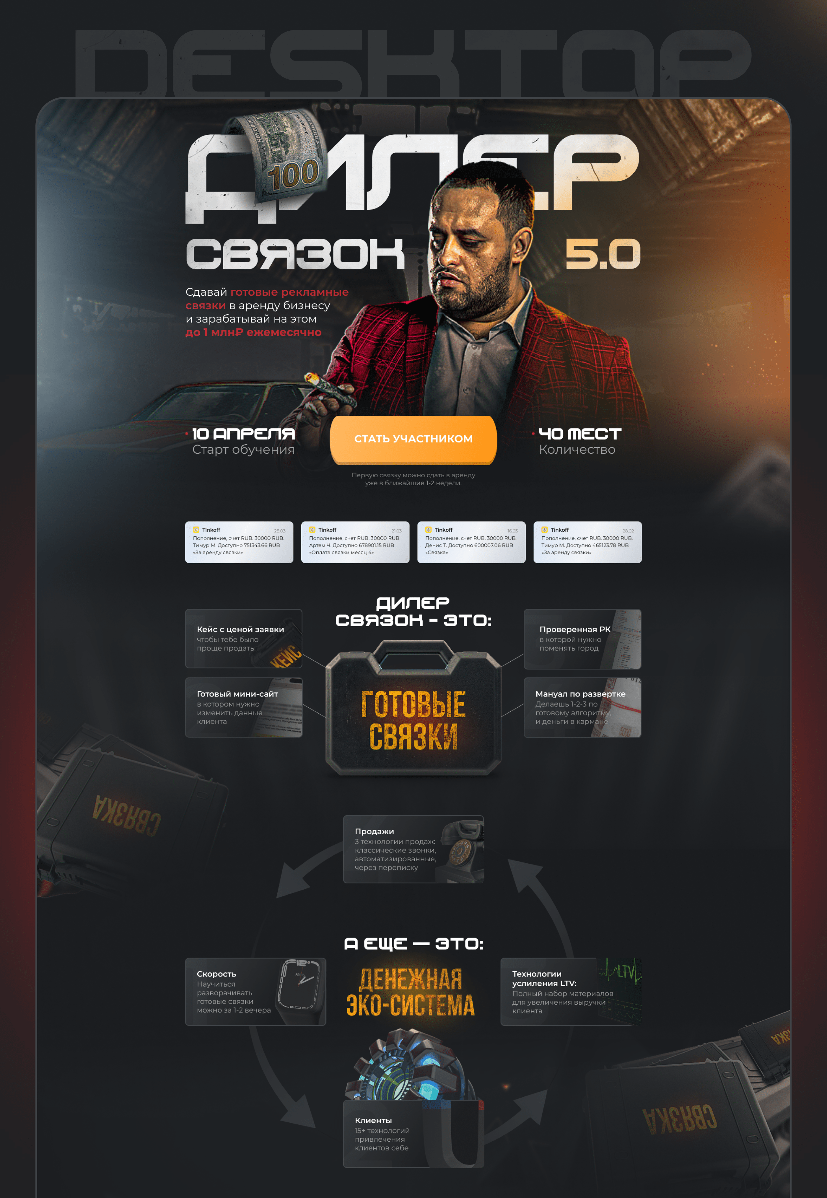 Landing Page for online course Marketing — Изображение №3 — Интерфейсы на Dprofile