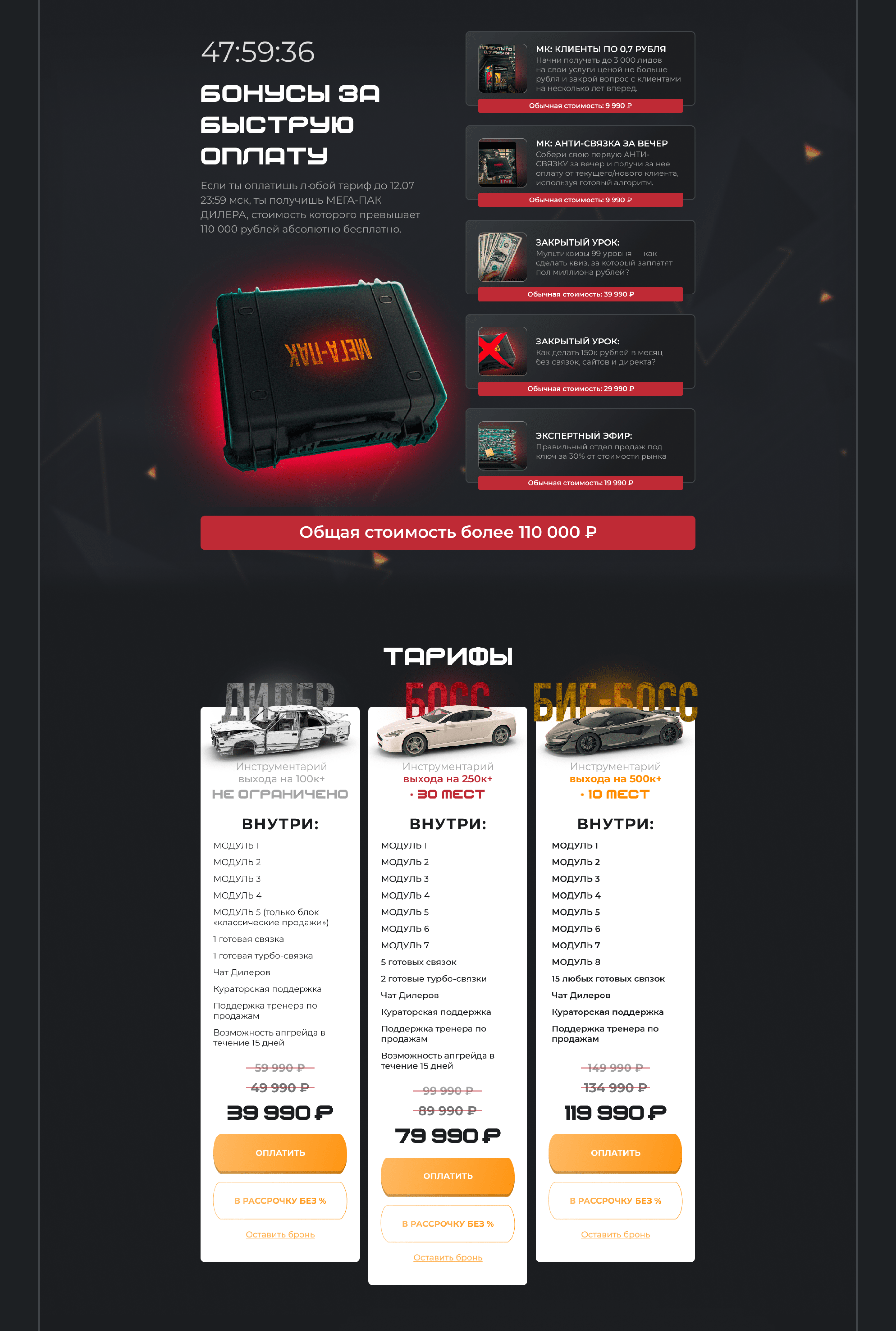 Landing Page for online course Marketing — Изображение №7 — Интерфейсы на Dprofile