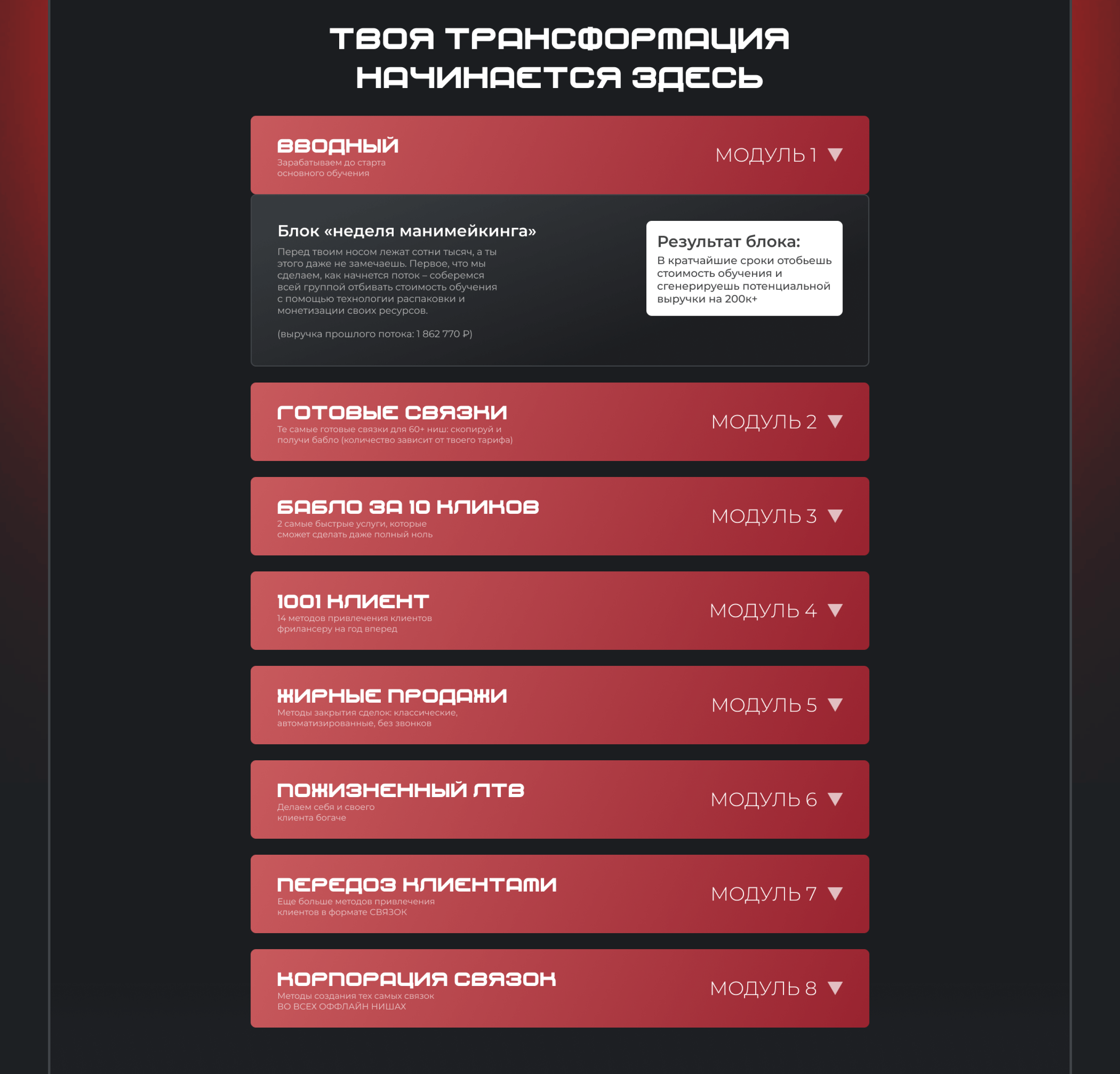 Landing Page for online course Marketing — Изображение №6 — Интерфейсы на Dprofile