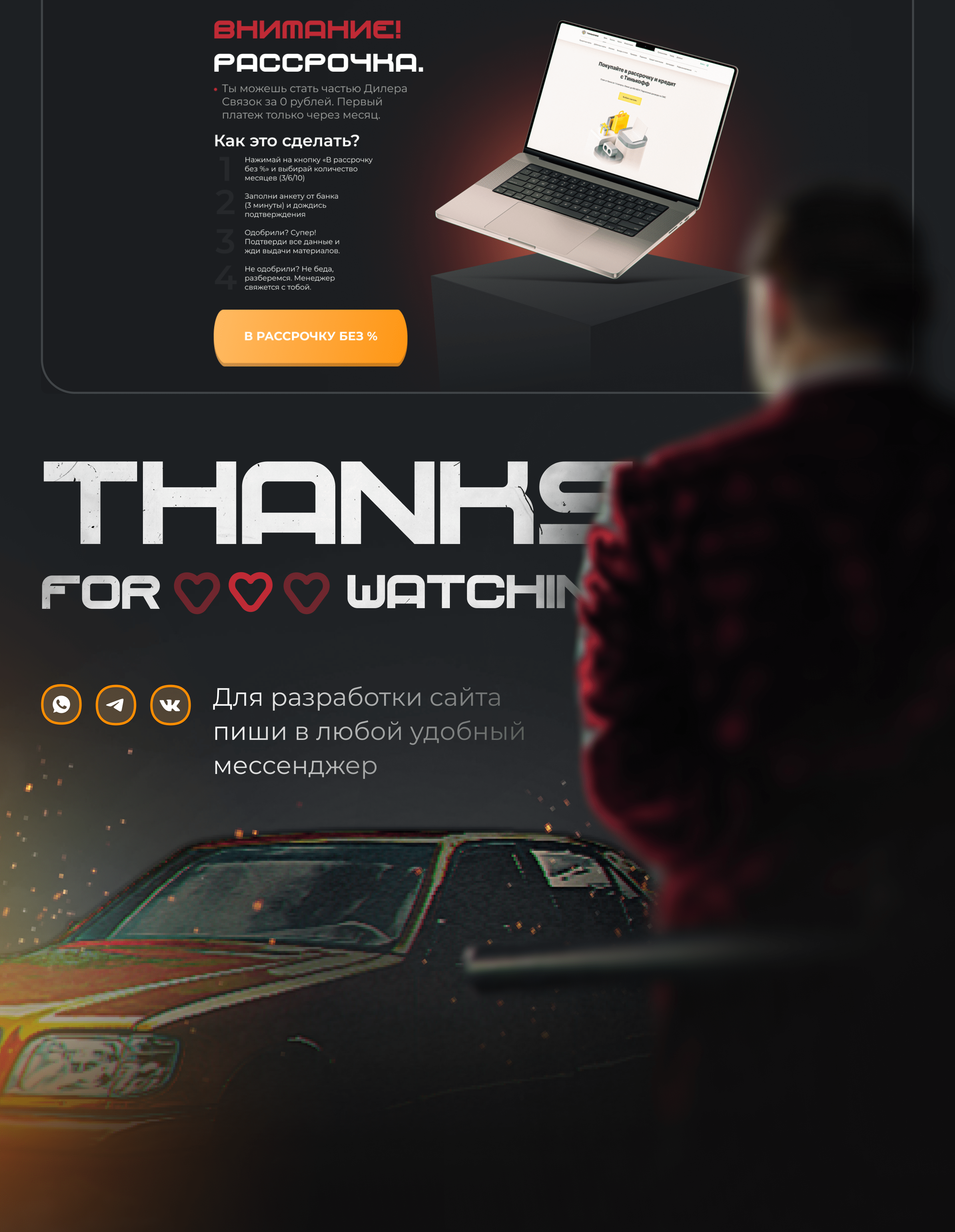 Landing Page for online course Marketing — Изображение №8 — Интерфейсы на Dprofile