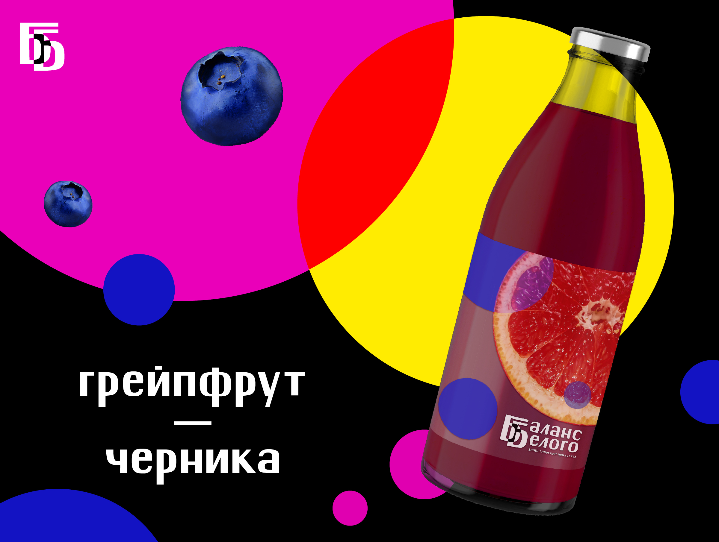 Баланс белого. Бренд диабетических продуктов — Изображение №7 — Брендинг на Dprofile