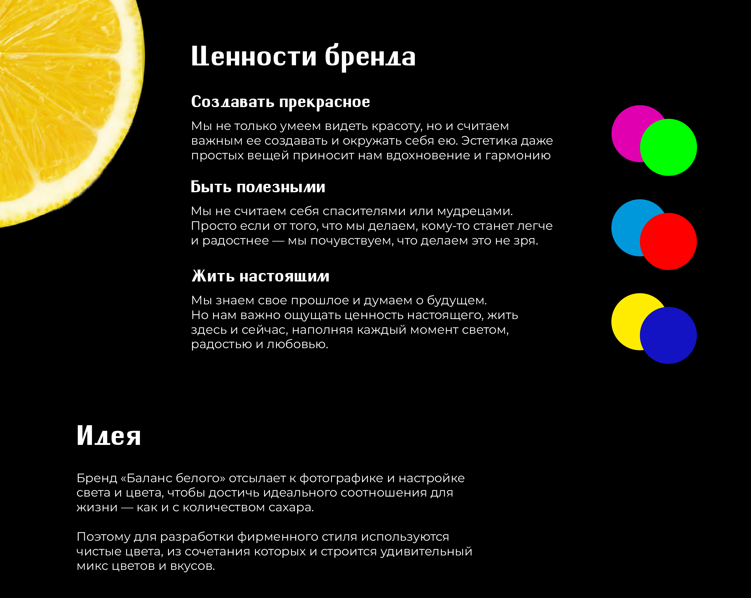 Баланс белого. Бренд диабетических продуктов — Изображение №2 — Брендинг на Dprofile