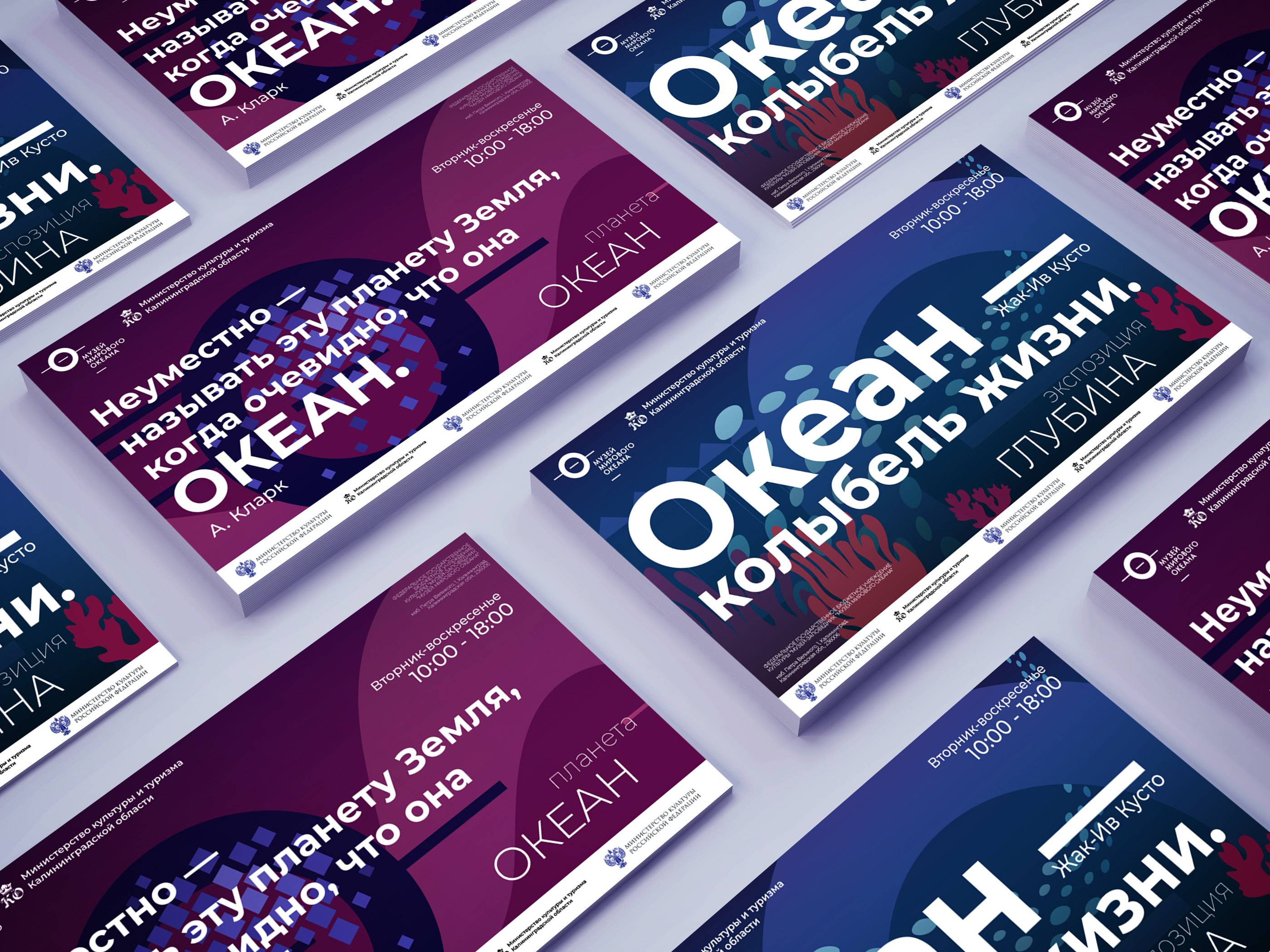 MUSEUM OF THE WORLD OCEAN/ ADVERTISING CONCEPT — Изображение №14 — Графика на Dprofile