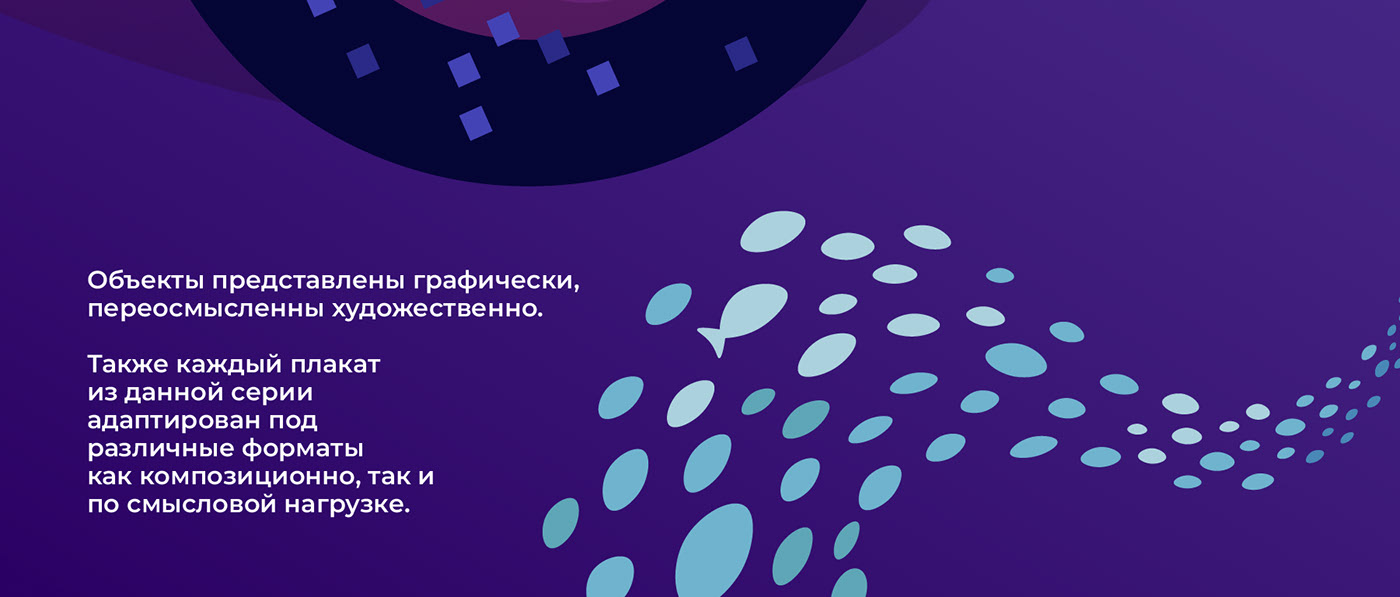 MUSEUM OF THE WORLD OCEAN/ ADVERTISING CONCEPT — Изображение №2 — Графика на Dprofile