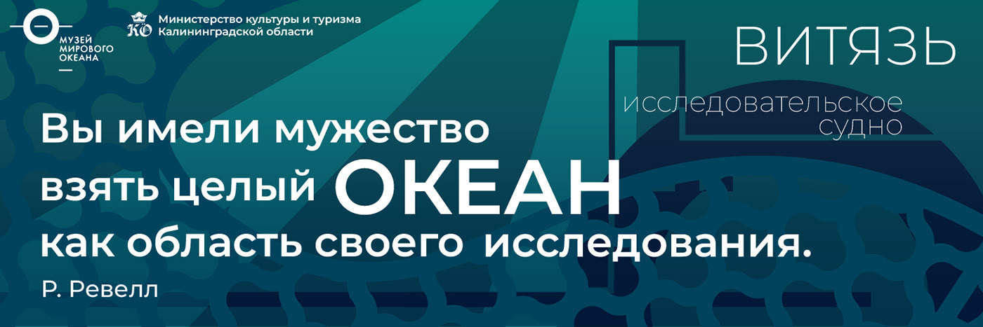 MUSEUM OF THE WORLD OCEAN/ ADVERTISING CONCEPT — Изображение №6 — Графика на Dprofile