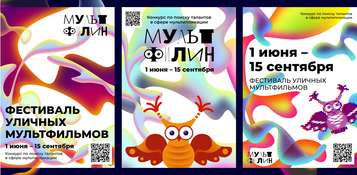 MULTFILIN — Изображение №13 — Интерфейсы, Брендинг на Dprofile