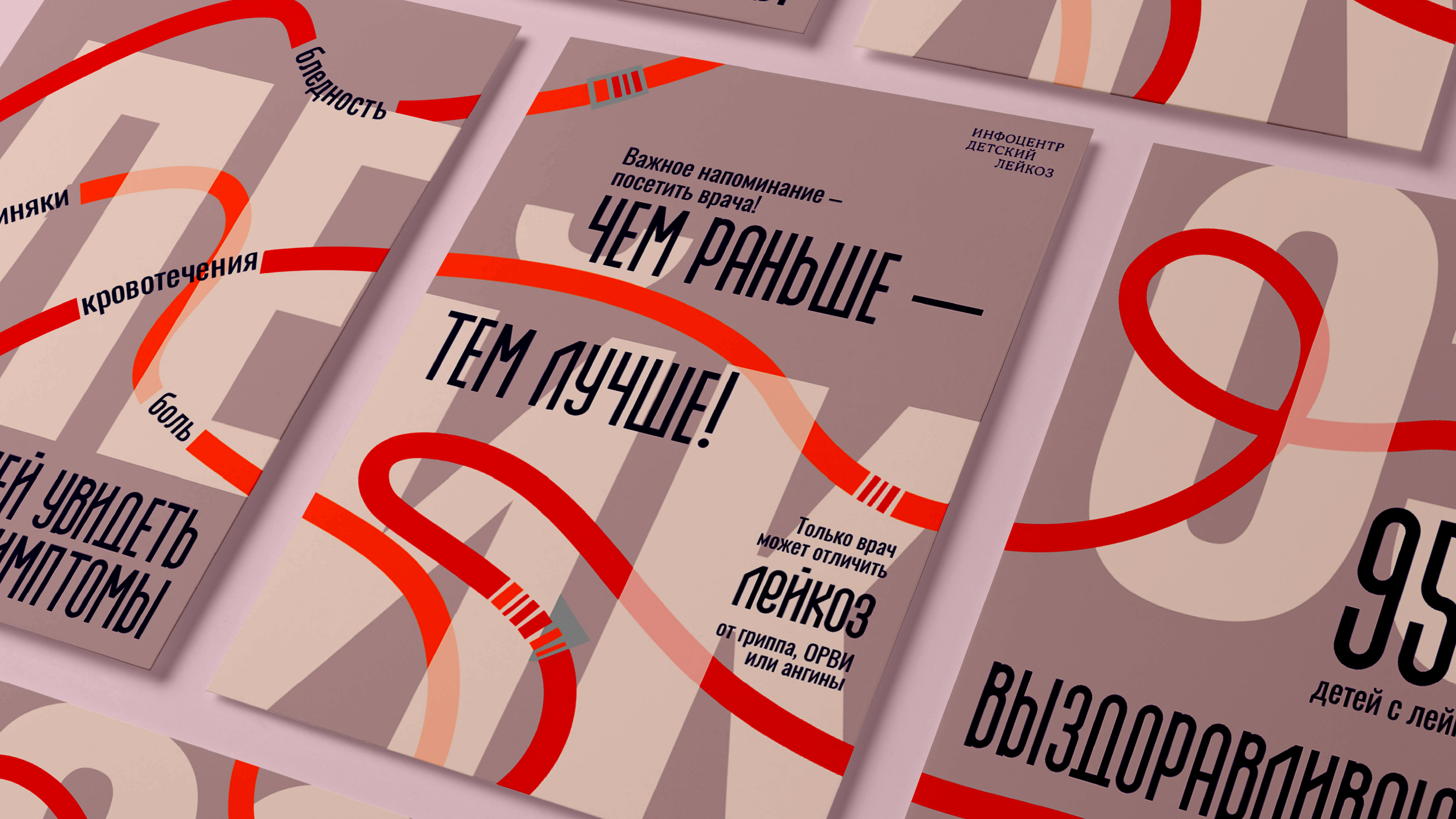 Благотворительный фонд "ЖИВИ". Серия плакатов — Изображение №5 — Брендинг, Графика на Dprofile