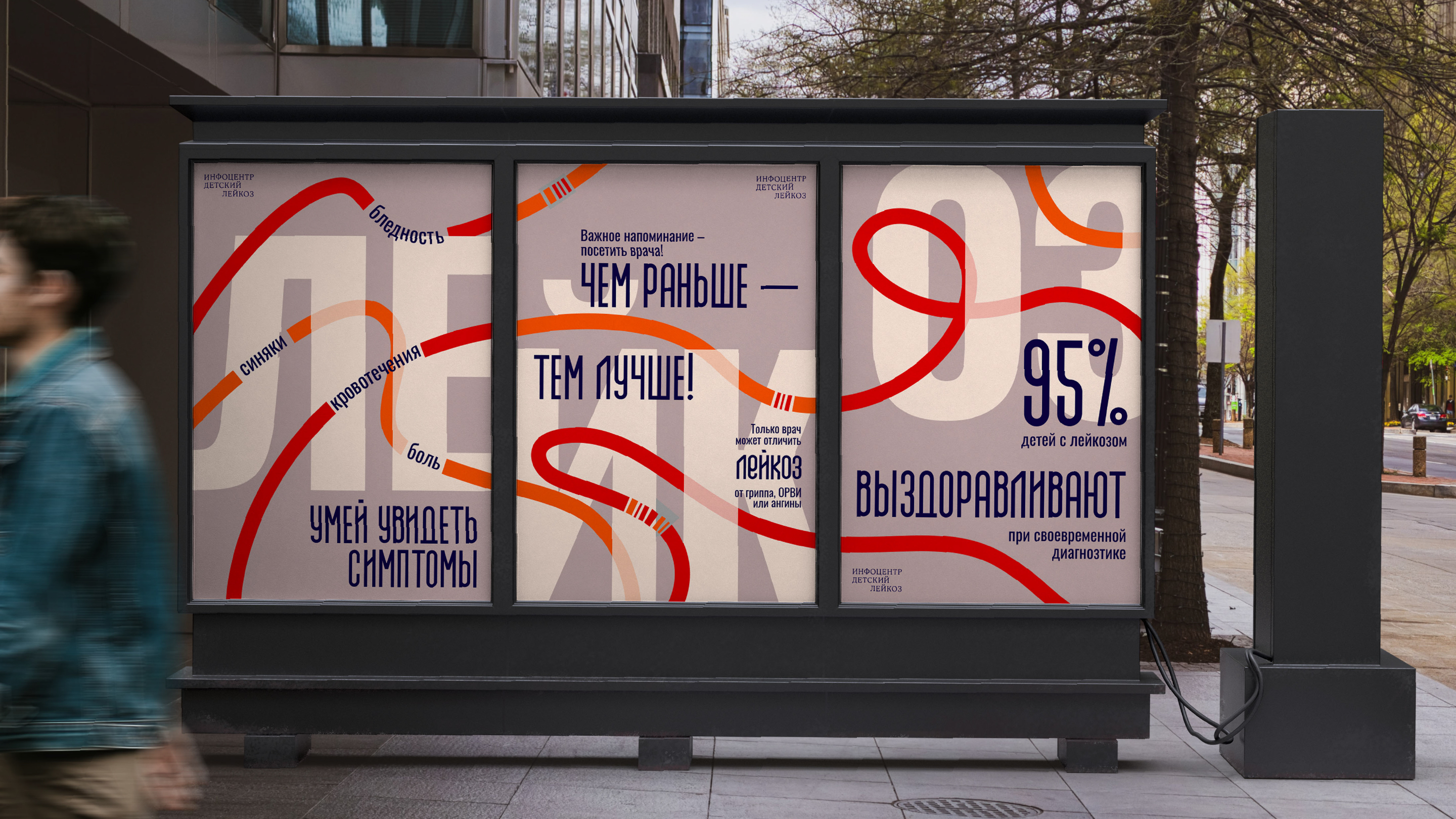 Благотворительный фонд "ЖИВИ". Серия плакатов — Изображение №9 — Брендинг, Графика на Dprofile