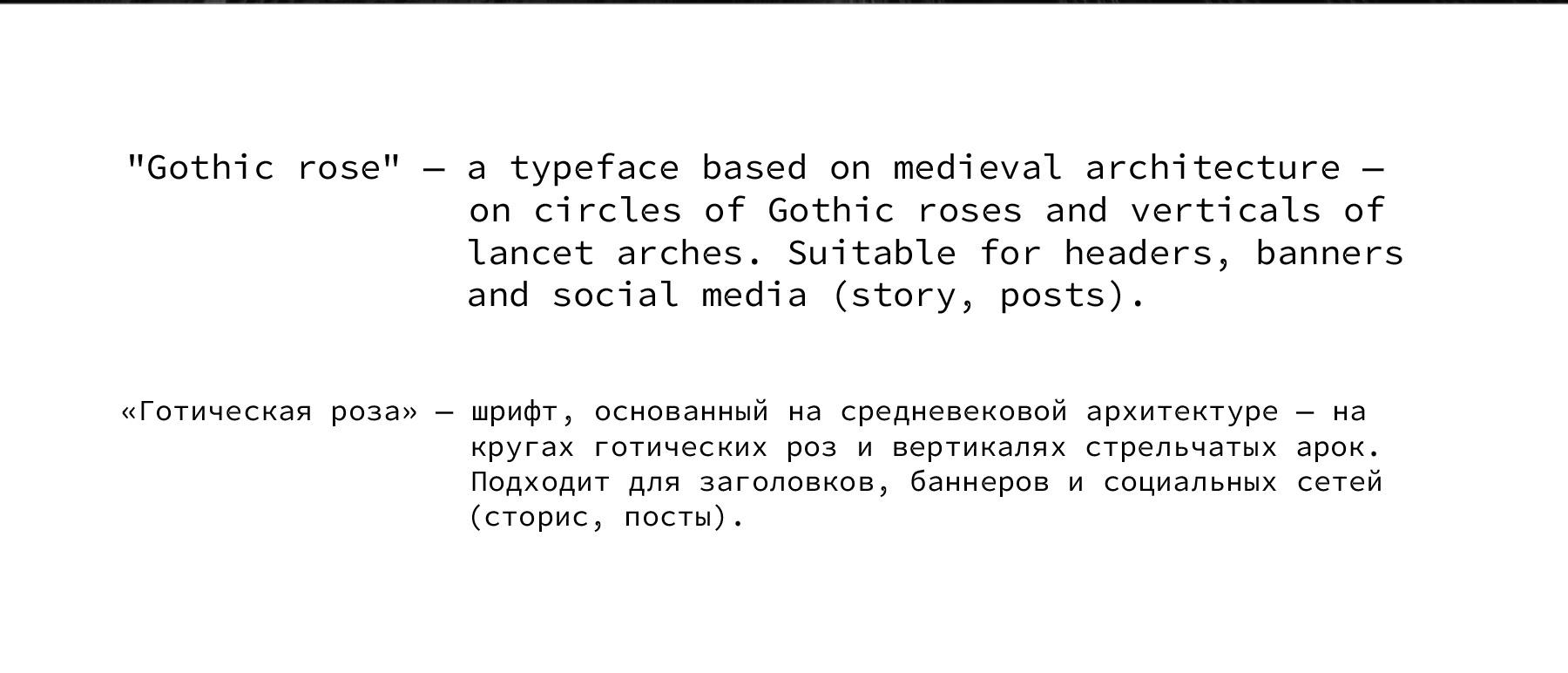GOTHIC ROSE font — Изображение №2 — Графика на Dprofile
