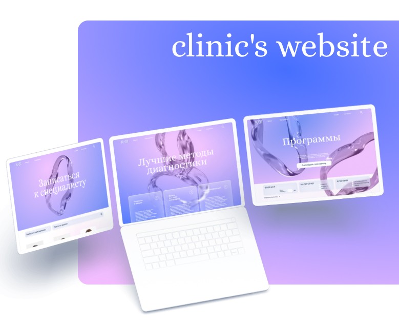 Website for the chain clinic на Dprofile