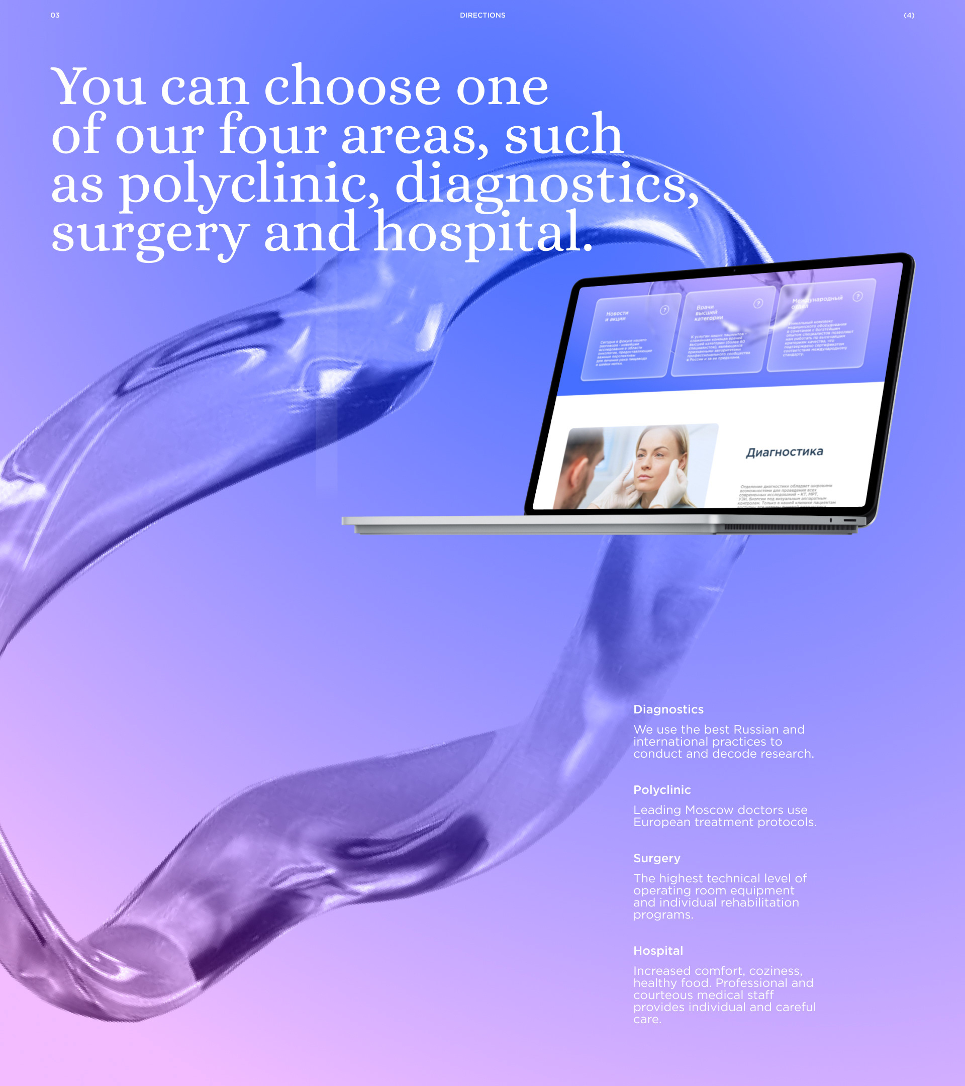 Website for the chain clinic — Изображение №4 — Интерфейсы, Графика на Dprofile