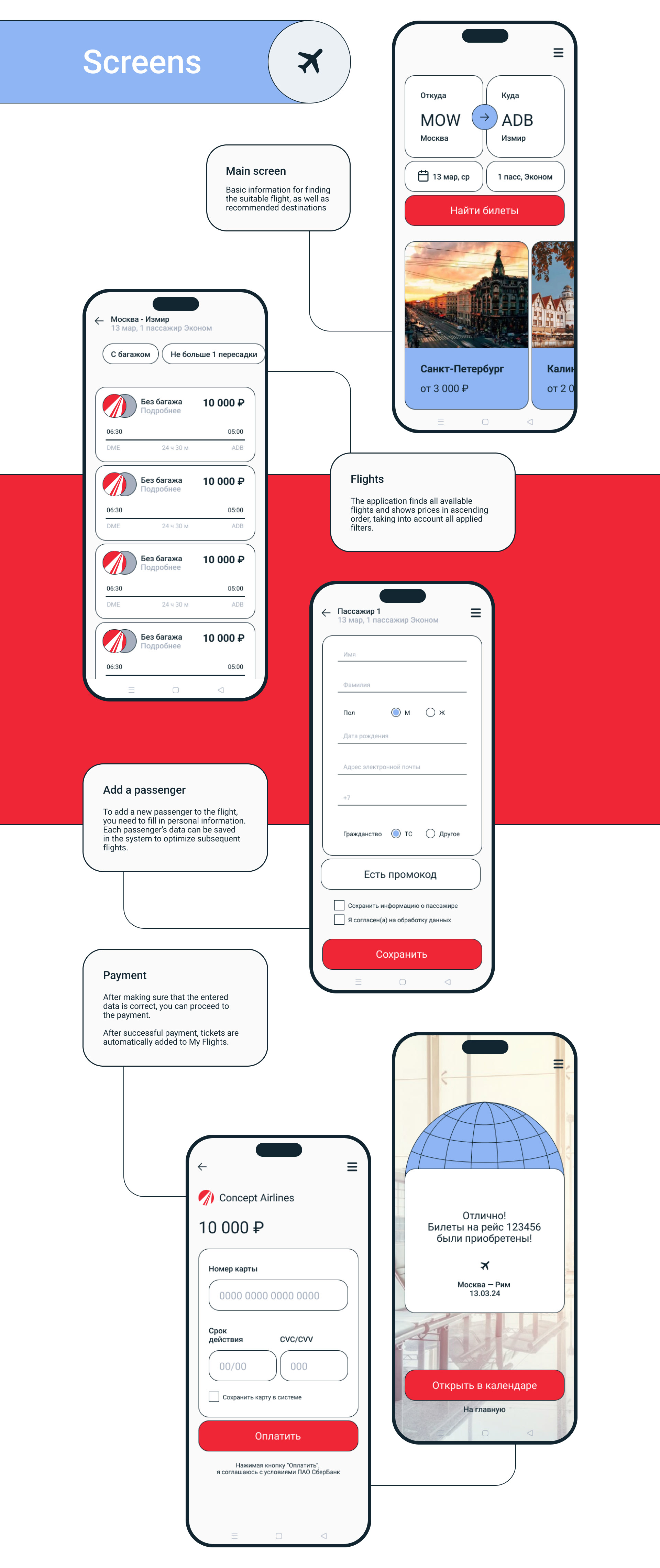 App for booking flights (concept) — Изображение №5 — Интерфейсы, Брендинг на Dprofile