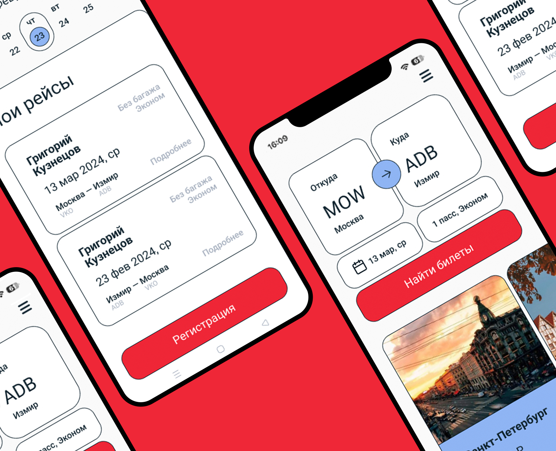App for booking flights (concept) на Dprofile