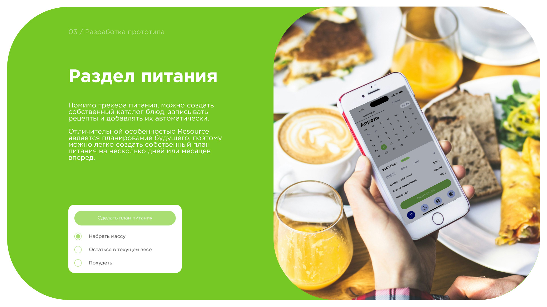 Resource. App for the physical and mental state — Изображение №12 — Интерфейсы, Брендинг на Dprofile