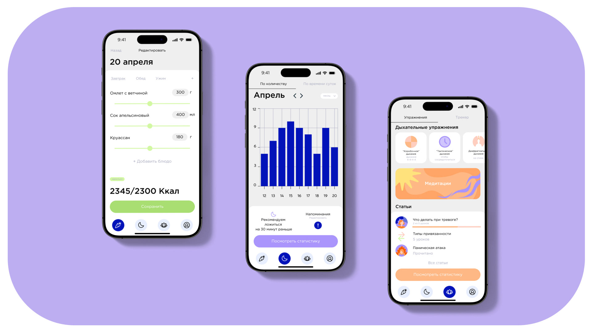 Resource. App for the physical and mental state — Изображение №18 — Интерфейсы, Брендинг на Dprofile