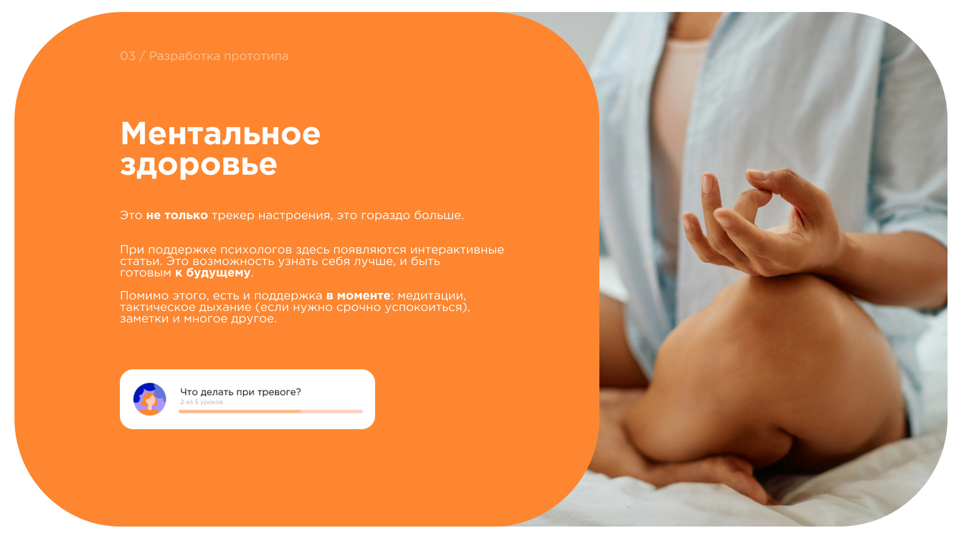 Resource. App for the physical and mental state — Изображение №16 — Интерфейсы, Брендинг на Dprofile