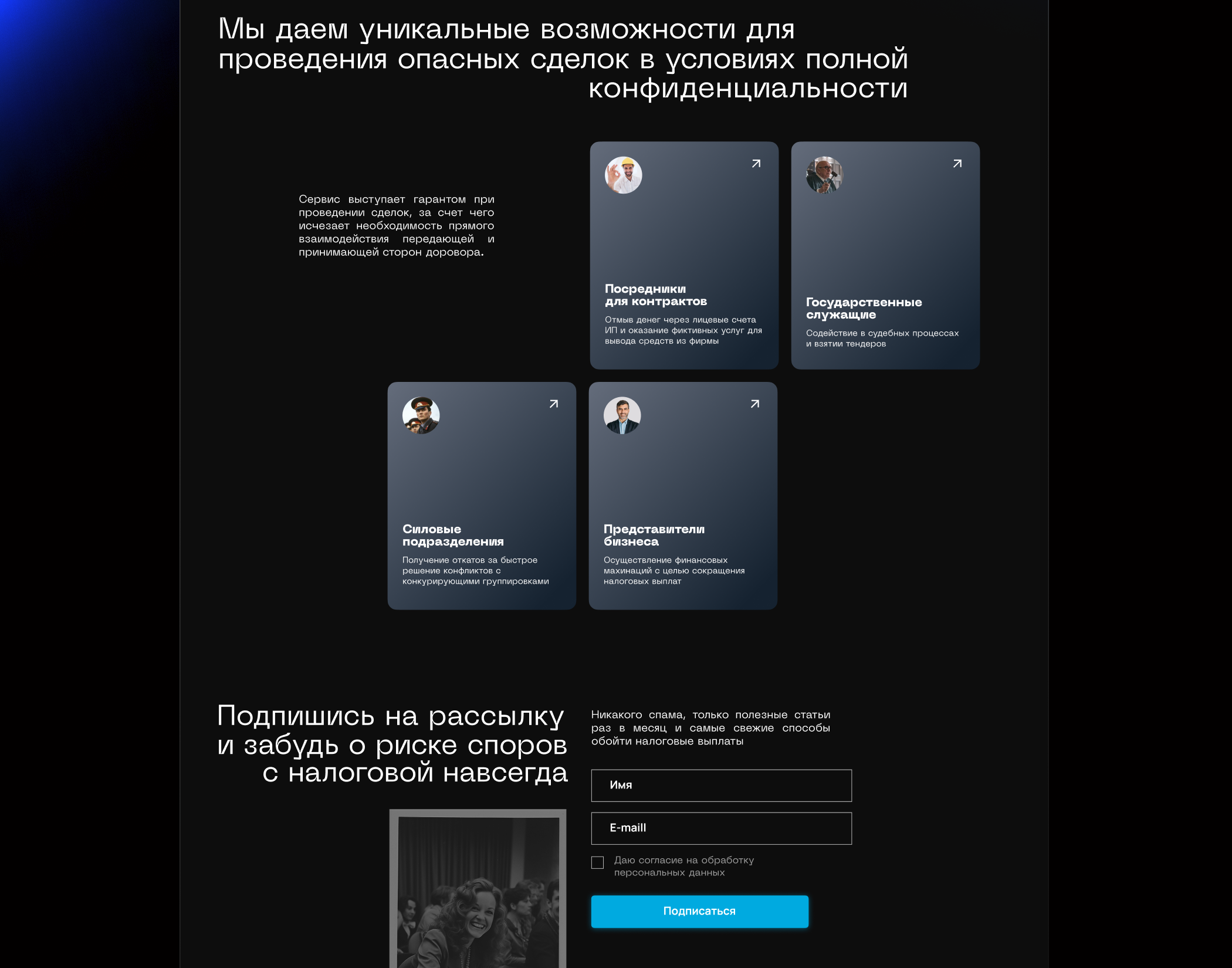 OBNAL | Pyrobattle — Изображение №8 — Интерфейсы на Dprofile