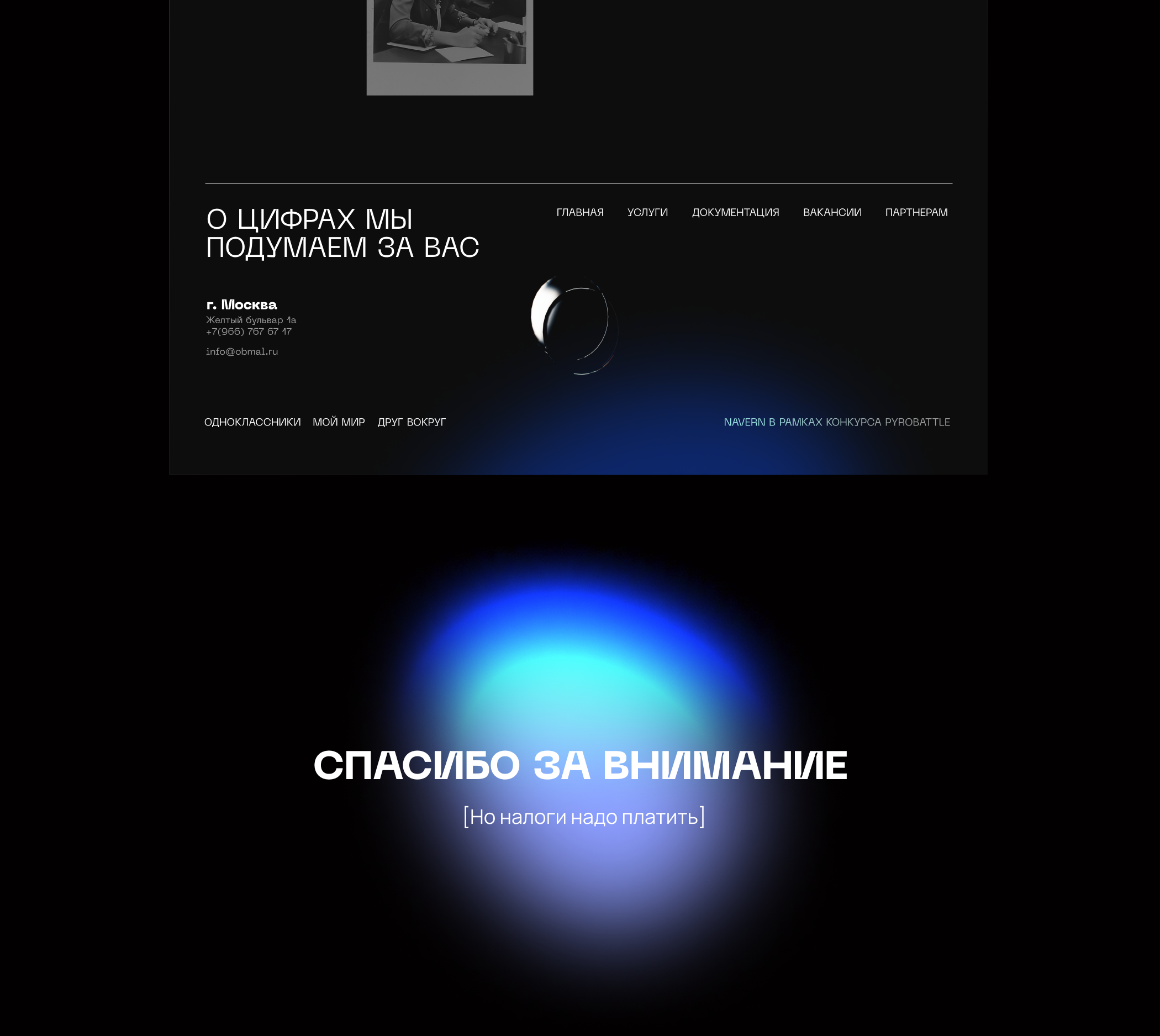 OBNAL | Pyrobattle — Изображение №9 — Интерфейсы на Dprofile