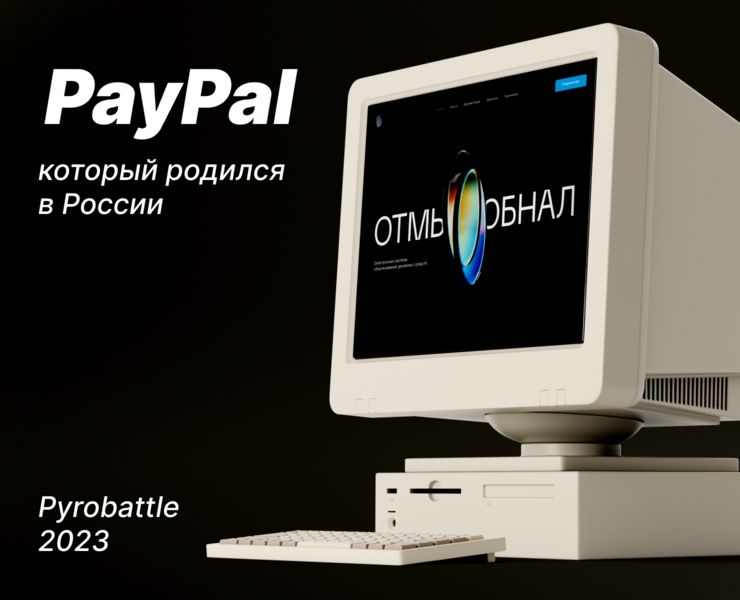OBNAL | Pyrobattle — Интерфейсы на Dprofile