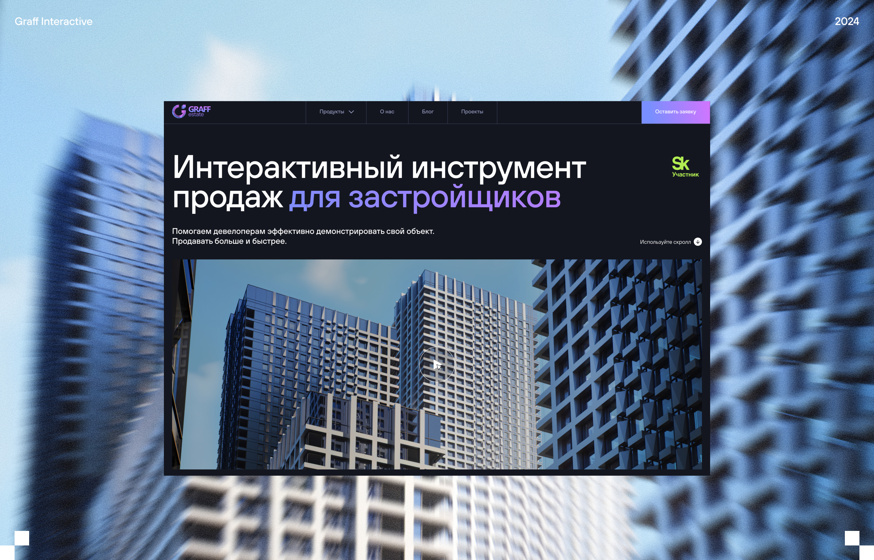Graff.estate — Изображение №1 — Интерфейсы на Dprofile