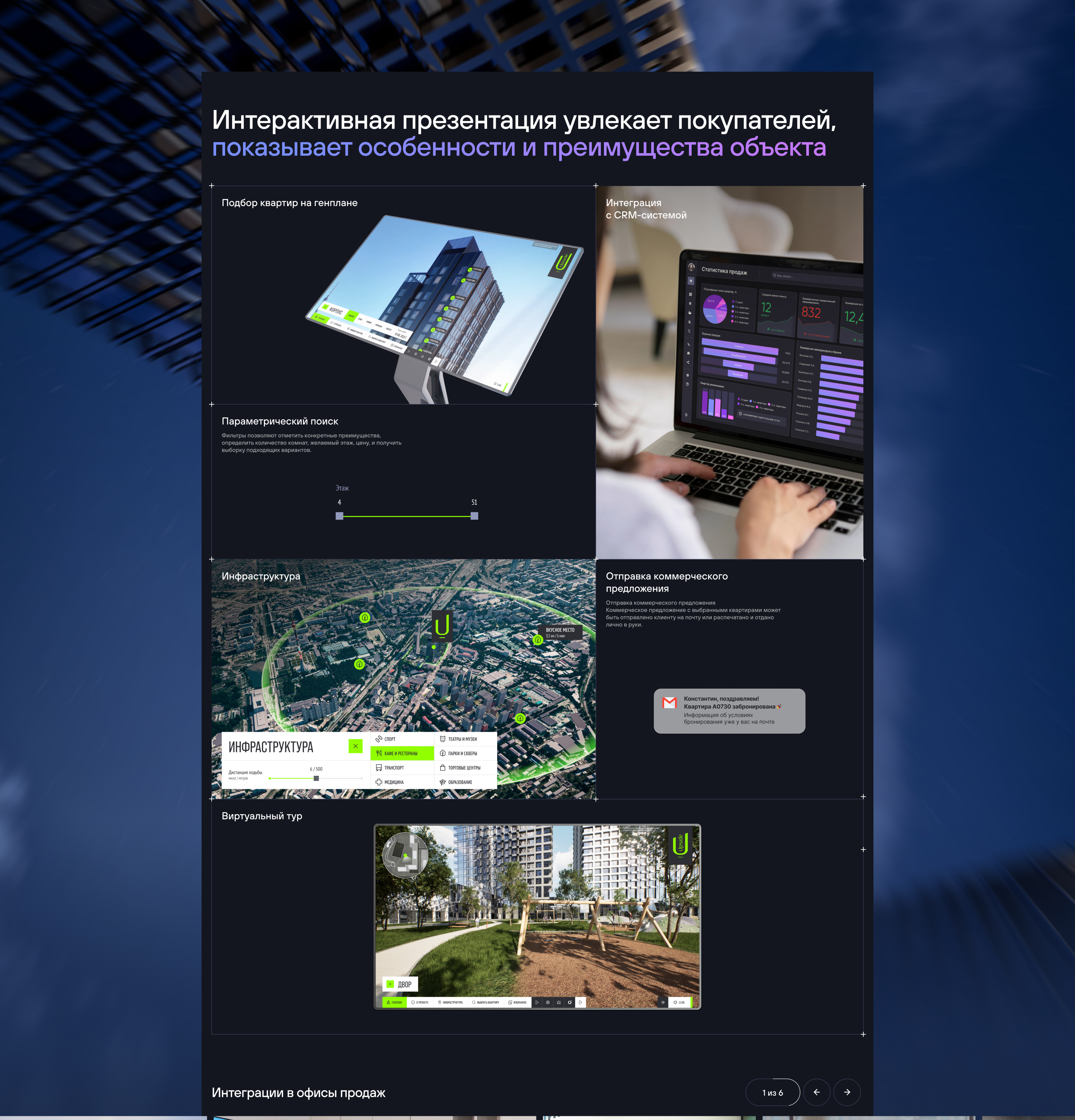Graff.estate — Изображение №5 — Интерфейсы на Dprofile