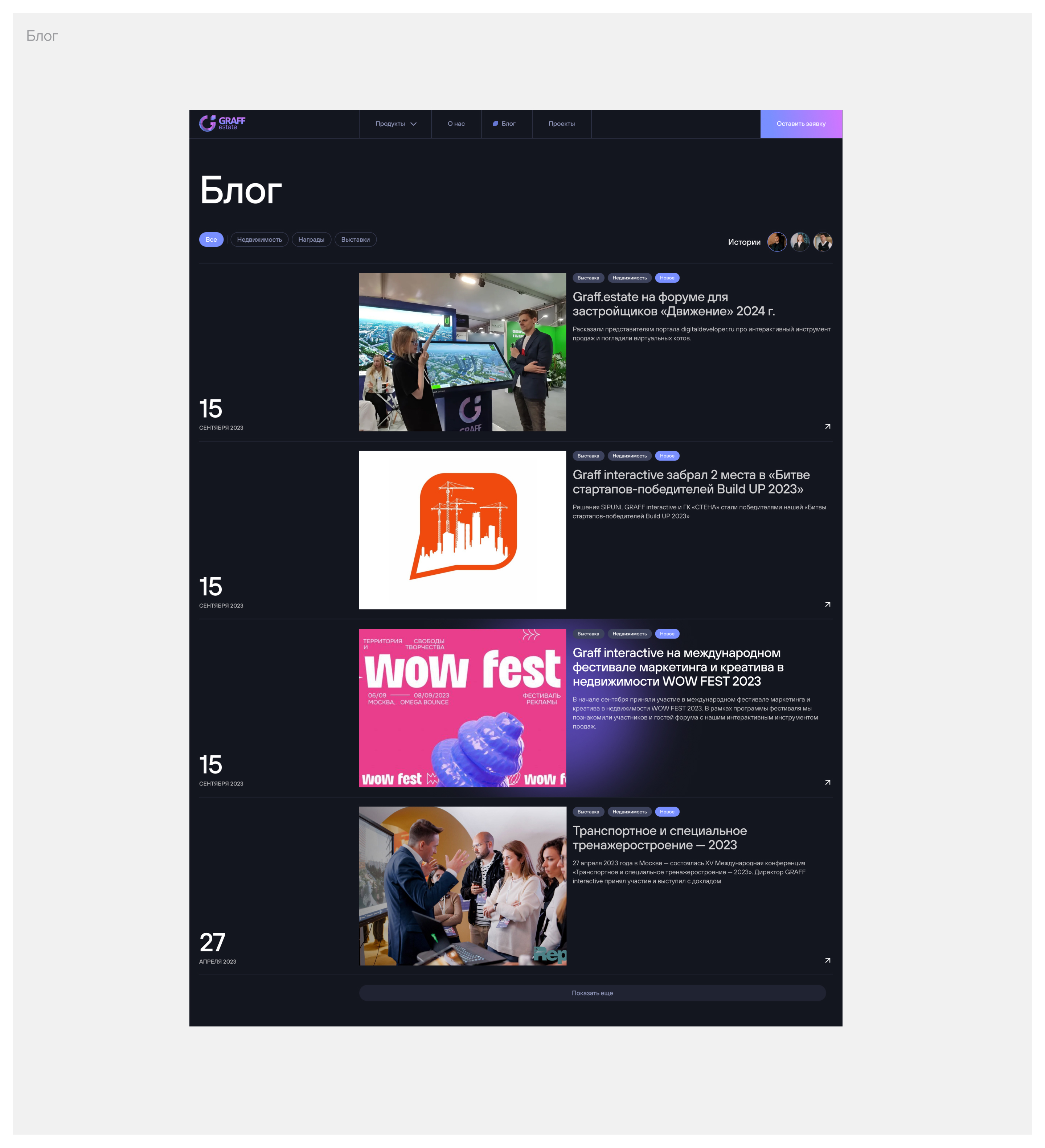 Graff.estate — Изображение №10 — Интерфейсы на Dprofile